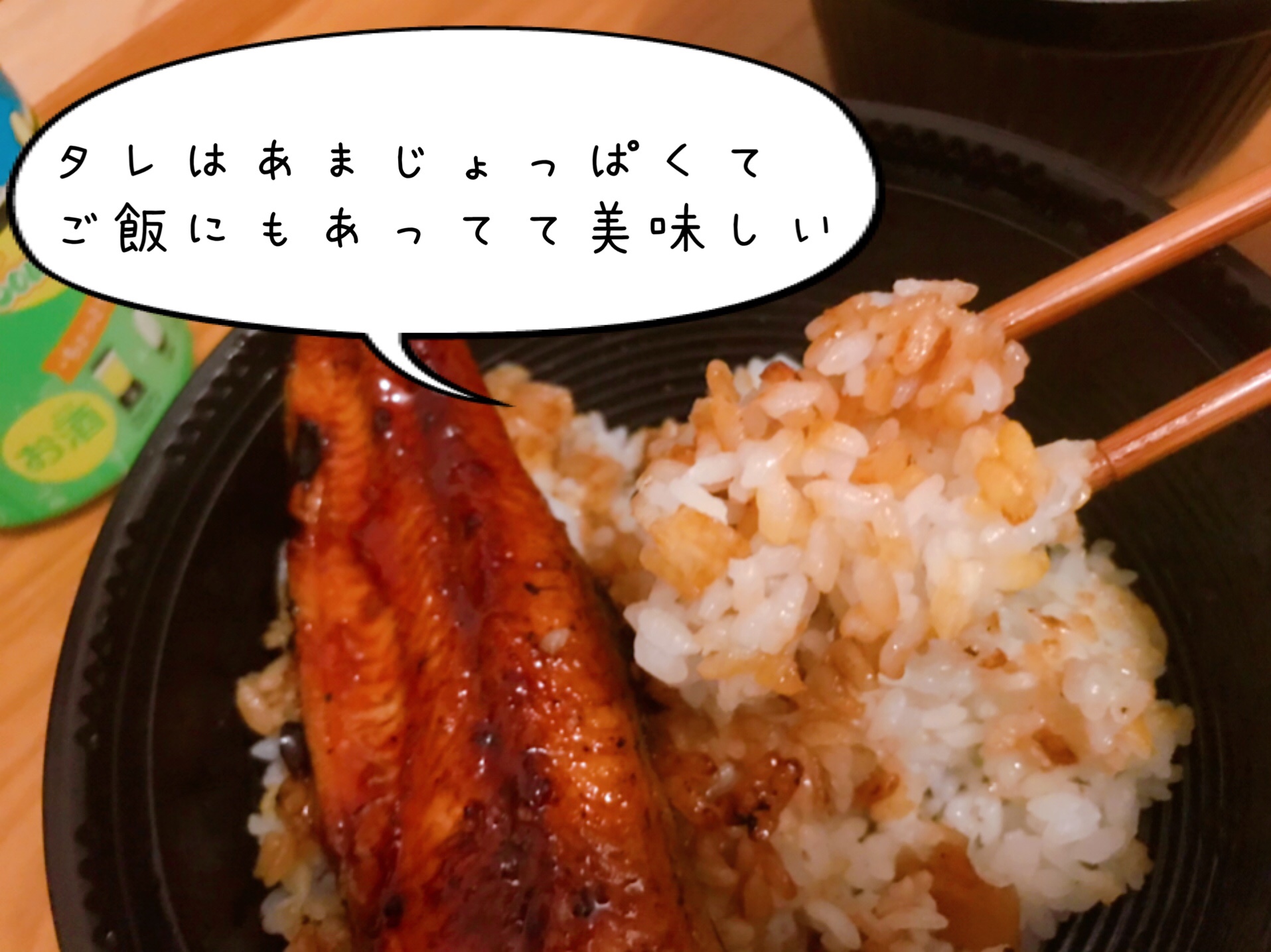 ウーバーイーツ　鰻