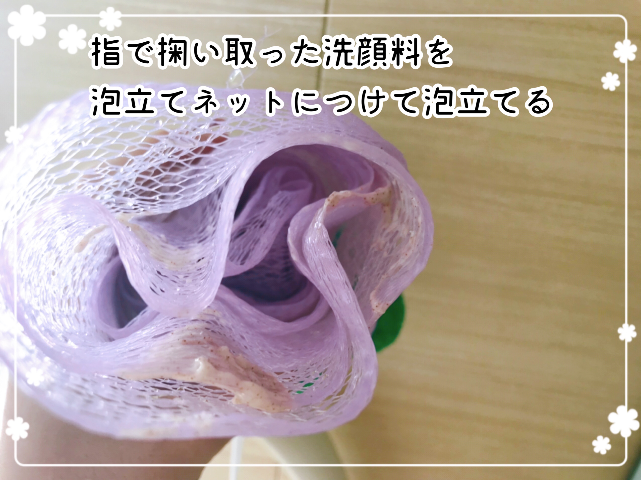 ミスパリ　クレンジングフォーム