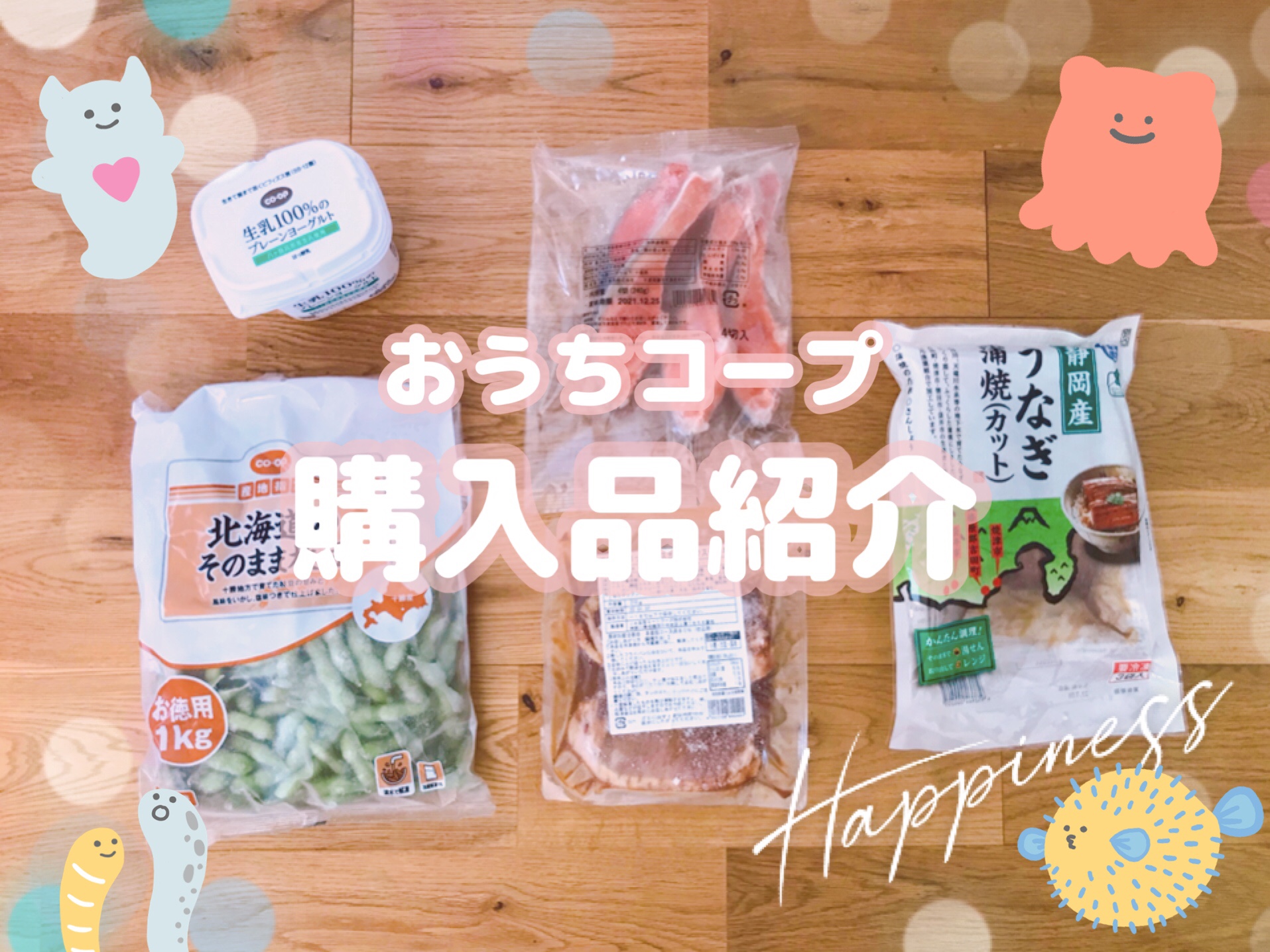 おうちコープ　神奈川ひとり暮らし