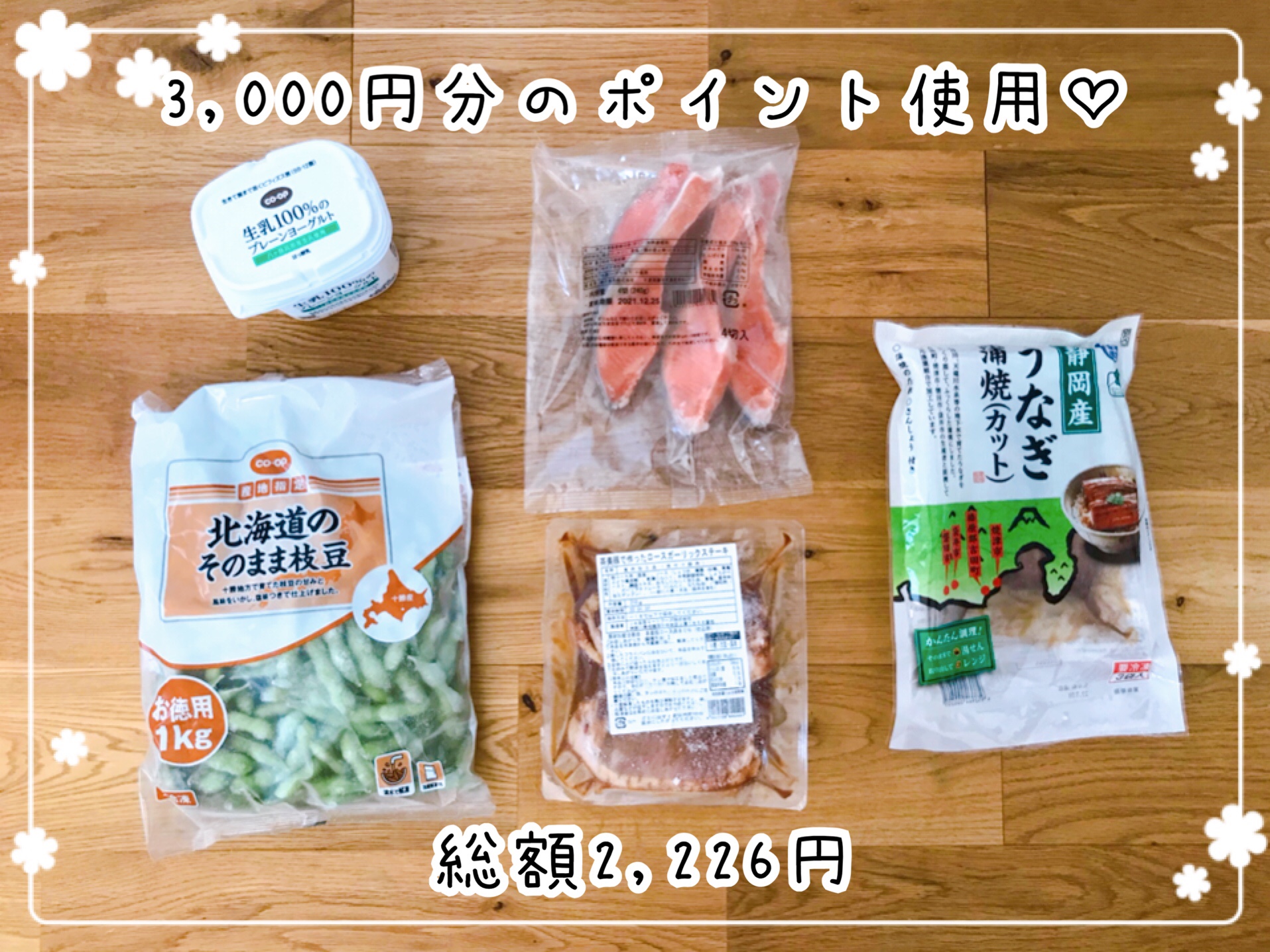 おうちコープ　神奈川ひとり暮らし