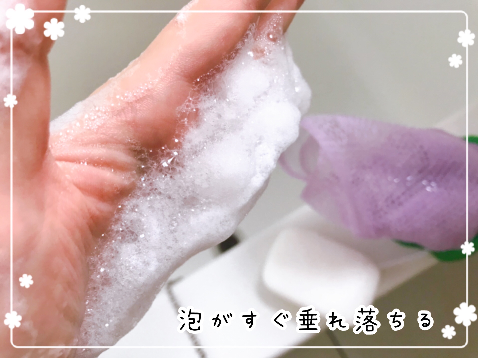 ミスパリ　クレンジングフォーム