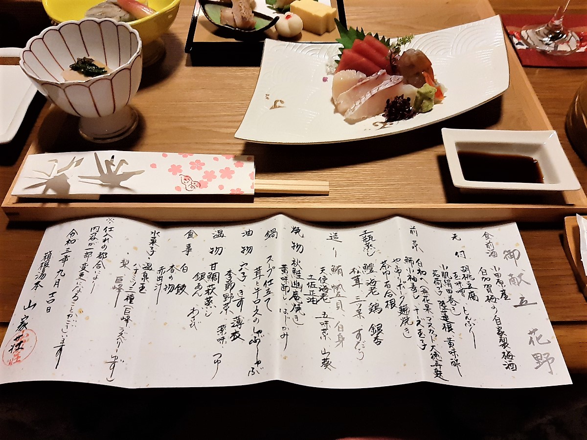 ホテル仙景の離れ山家荘