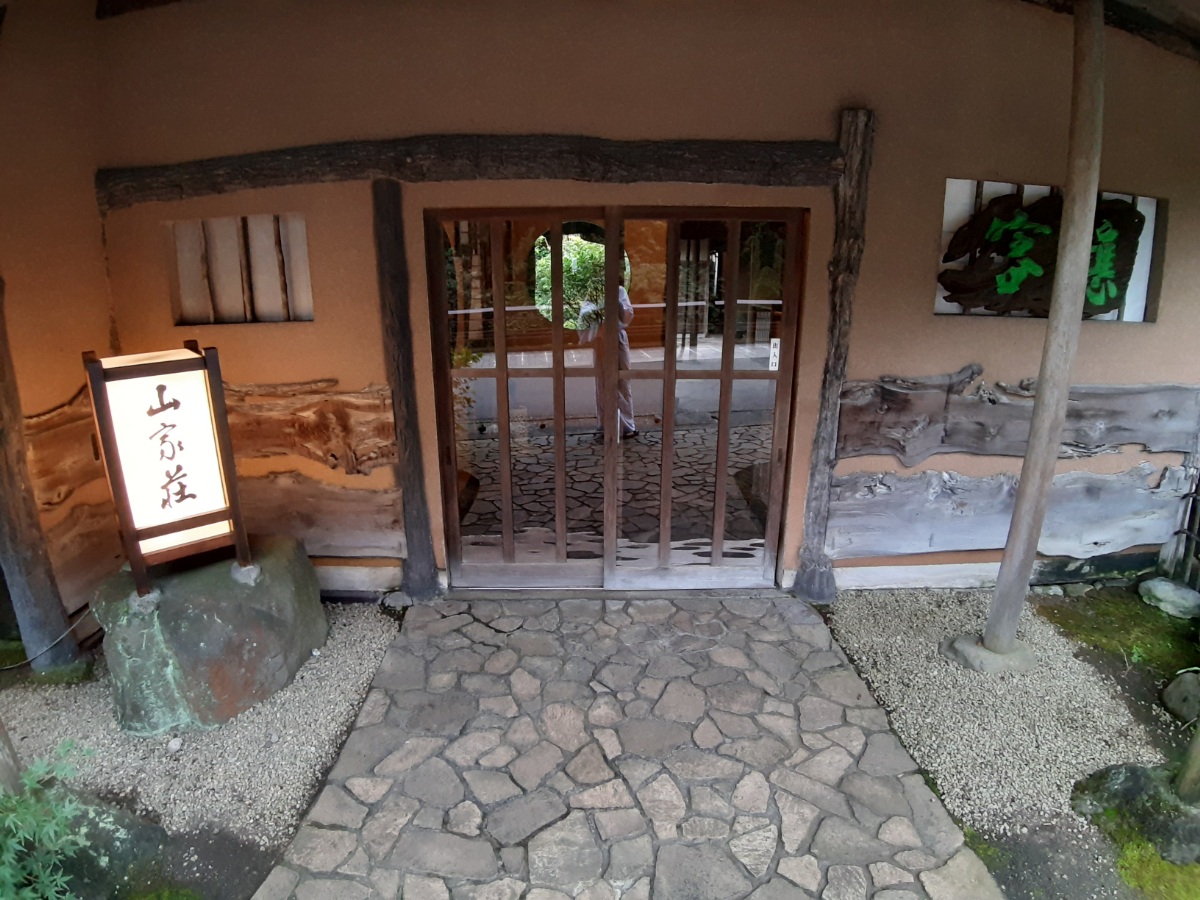 ホテル仙景の離れ山家荘