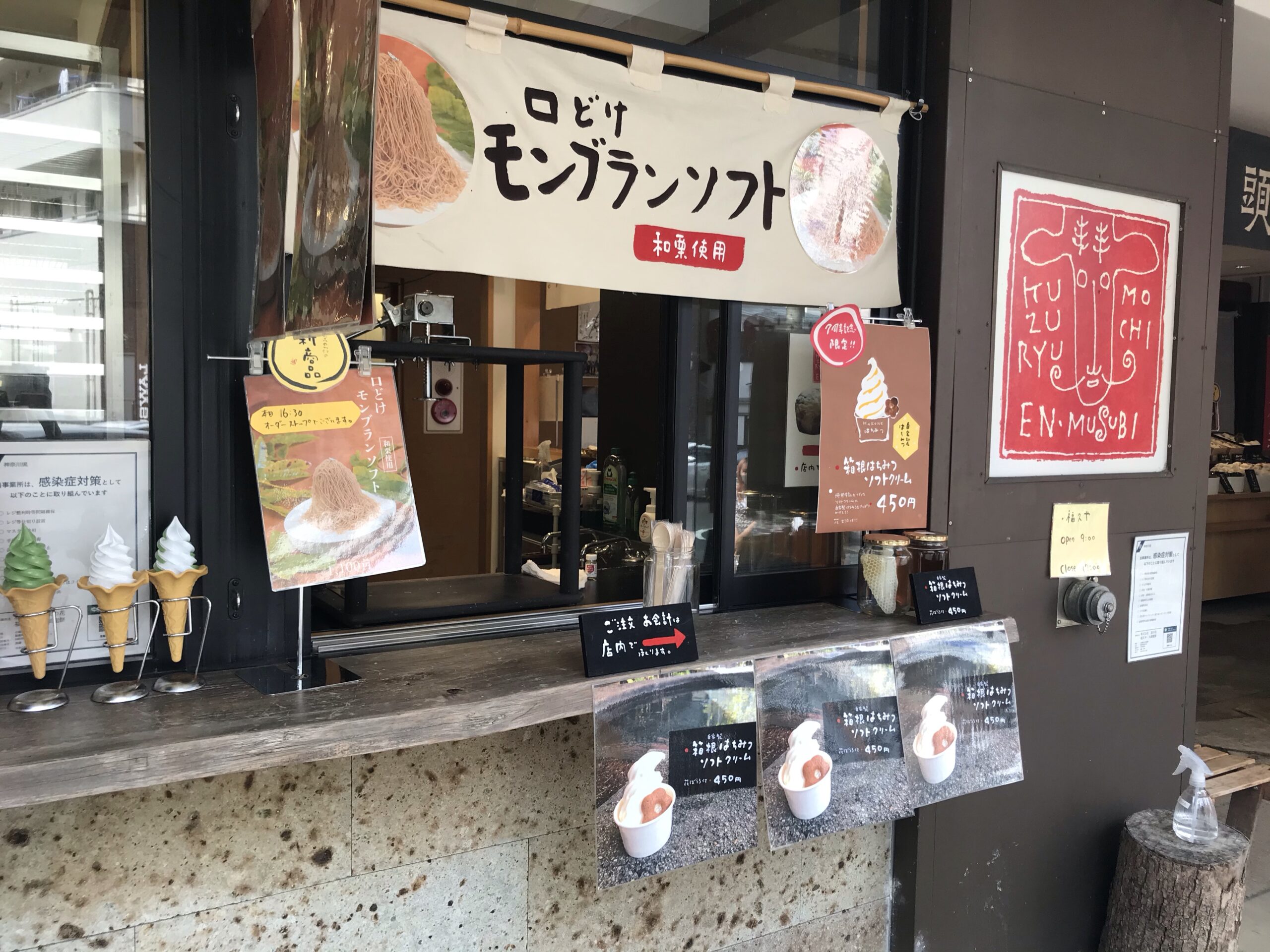 ホテル仙景の離れ山家荘