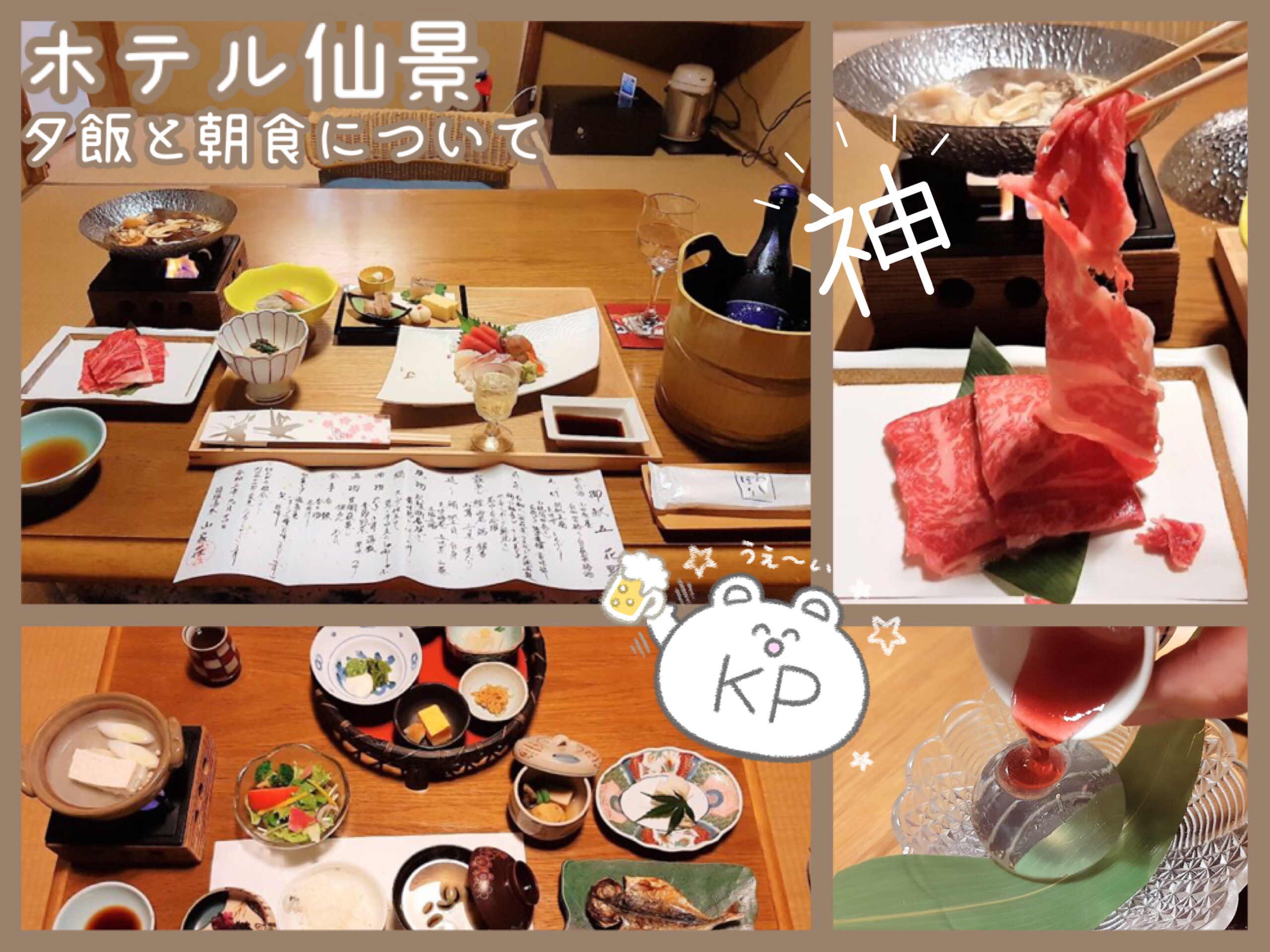 ホテル仙景の離れ山家荘