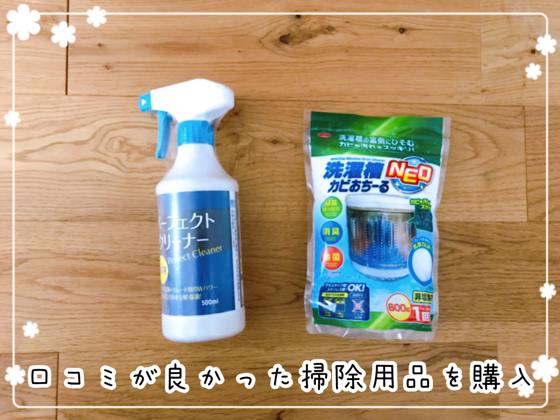 おうちコープ購入品