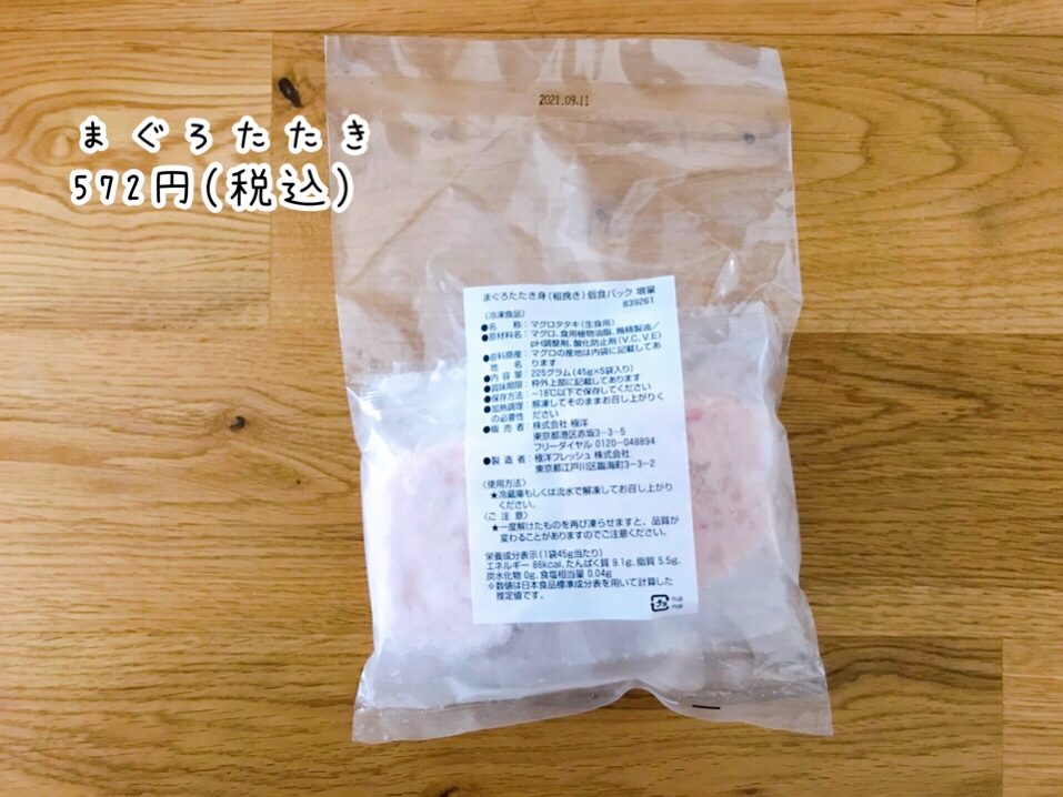 おうちコープ購入品