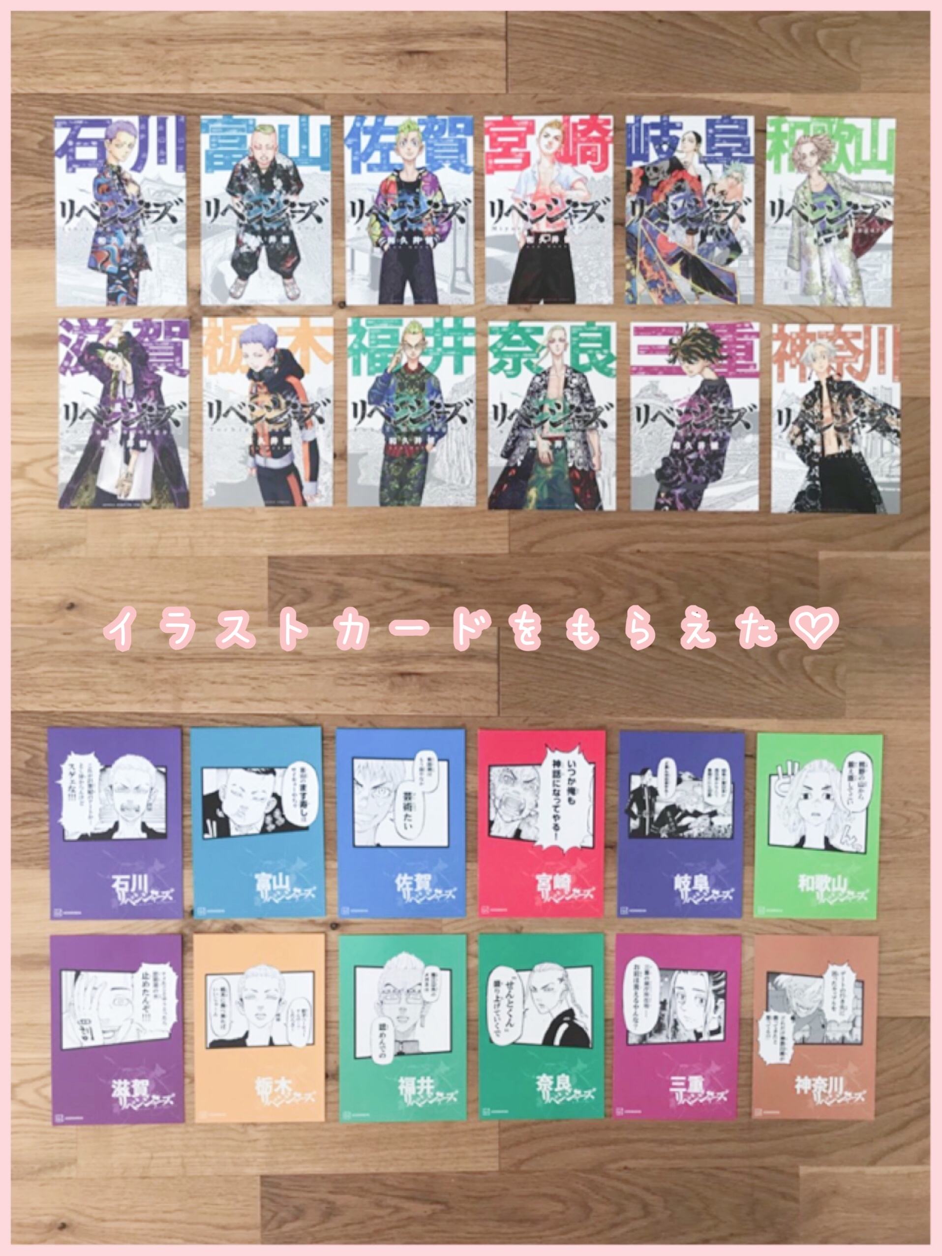  本屋で買うと貰えるイラストカード12枚ゲット