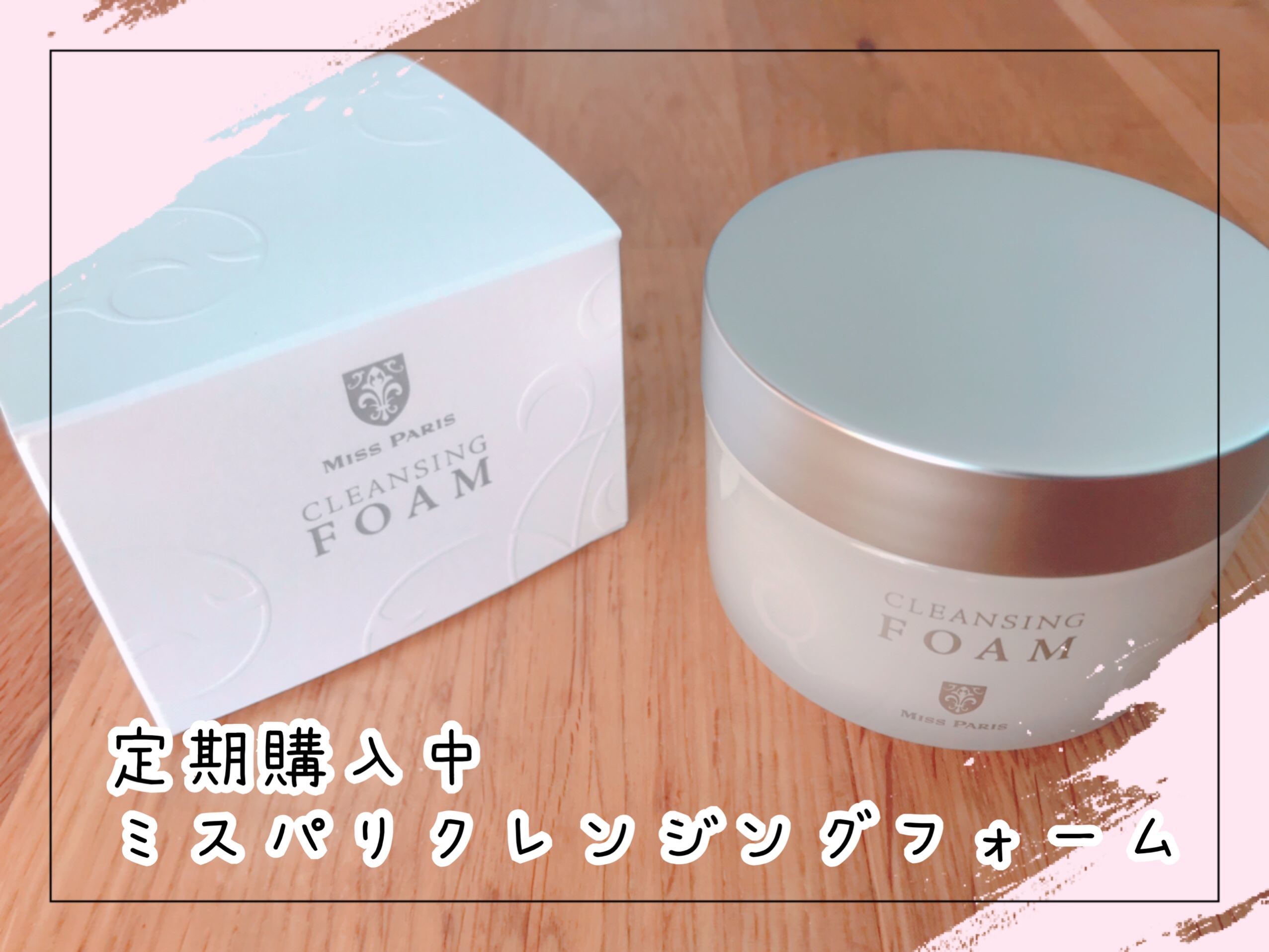 手取り20万円の家計簿