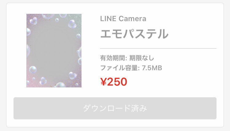 ゆめかわなフレーム