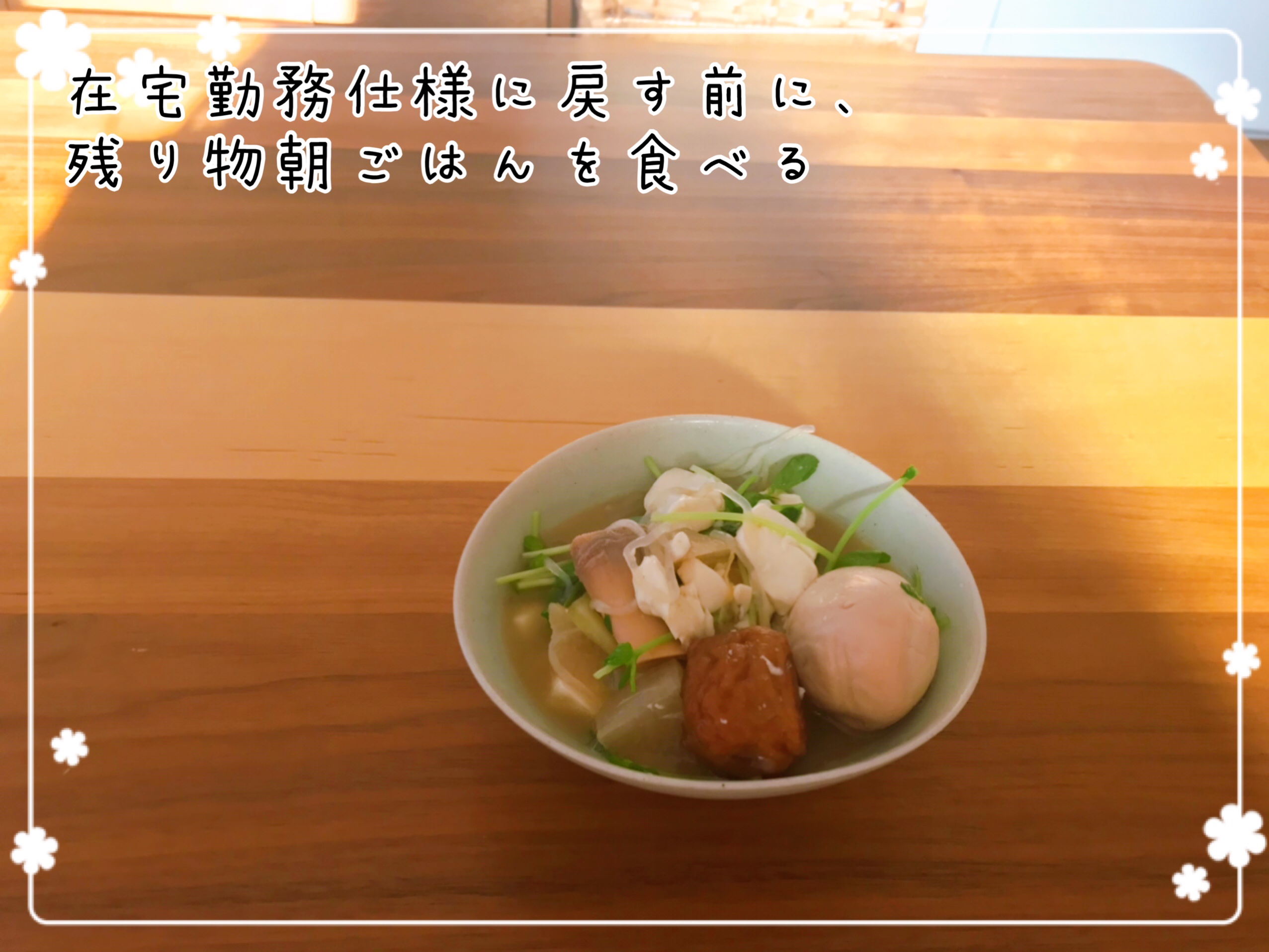 想像以上に幸せだった誕生日の余韻をまだ感じていたい…