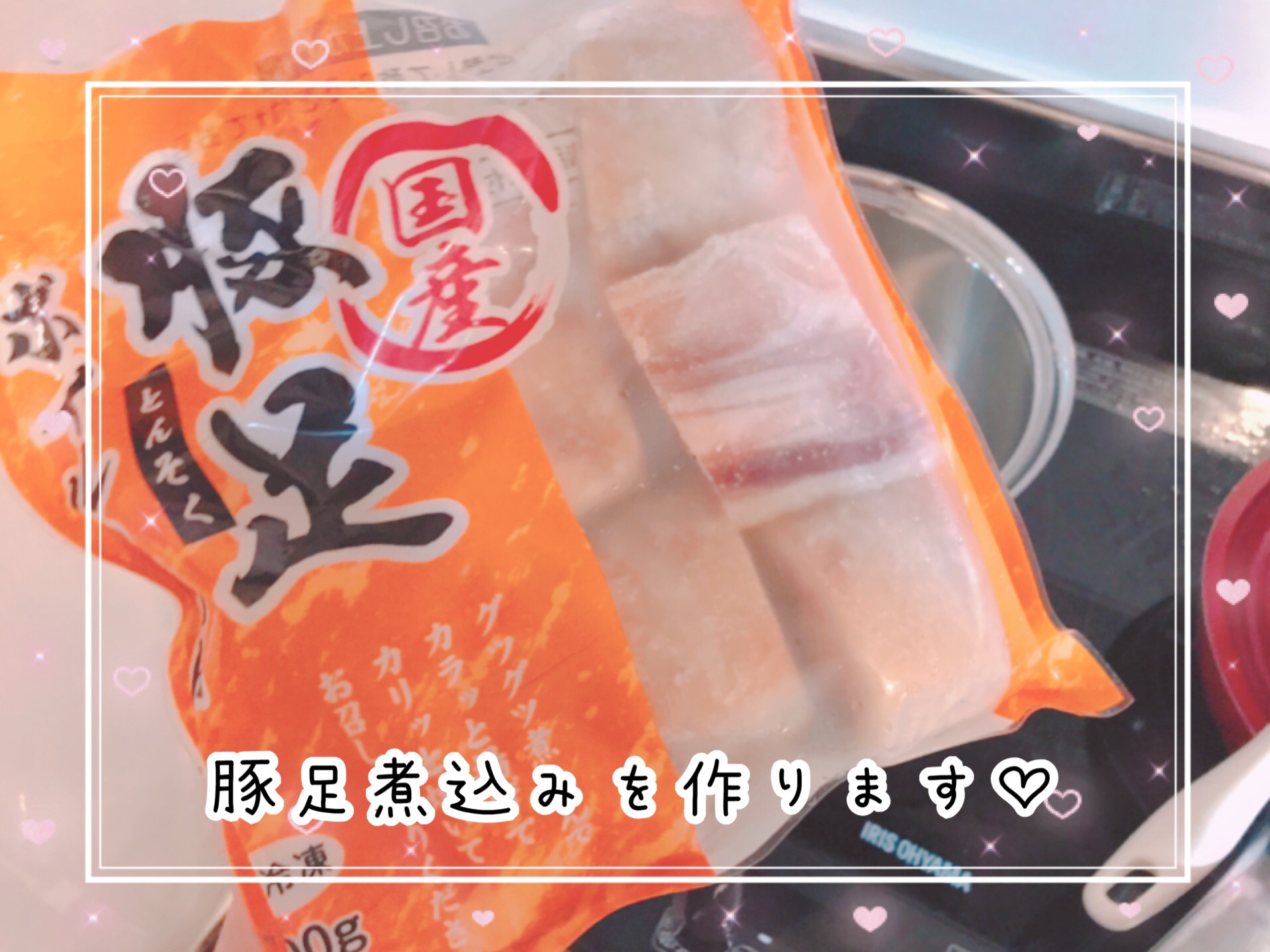 安くて便利な豚足