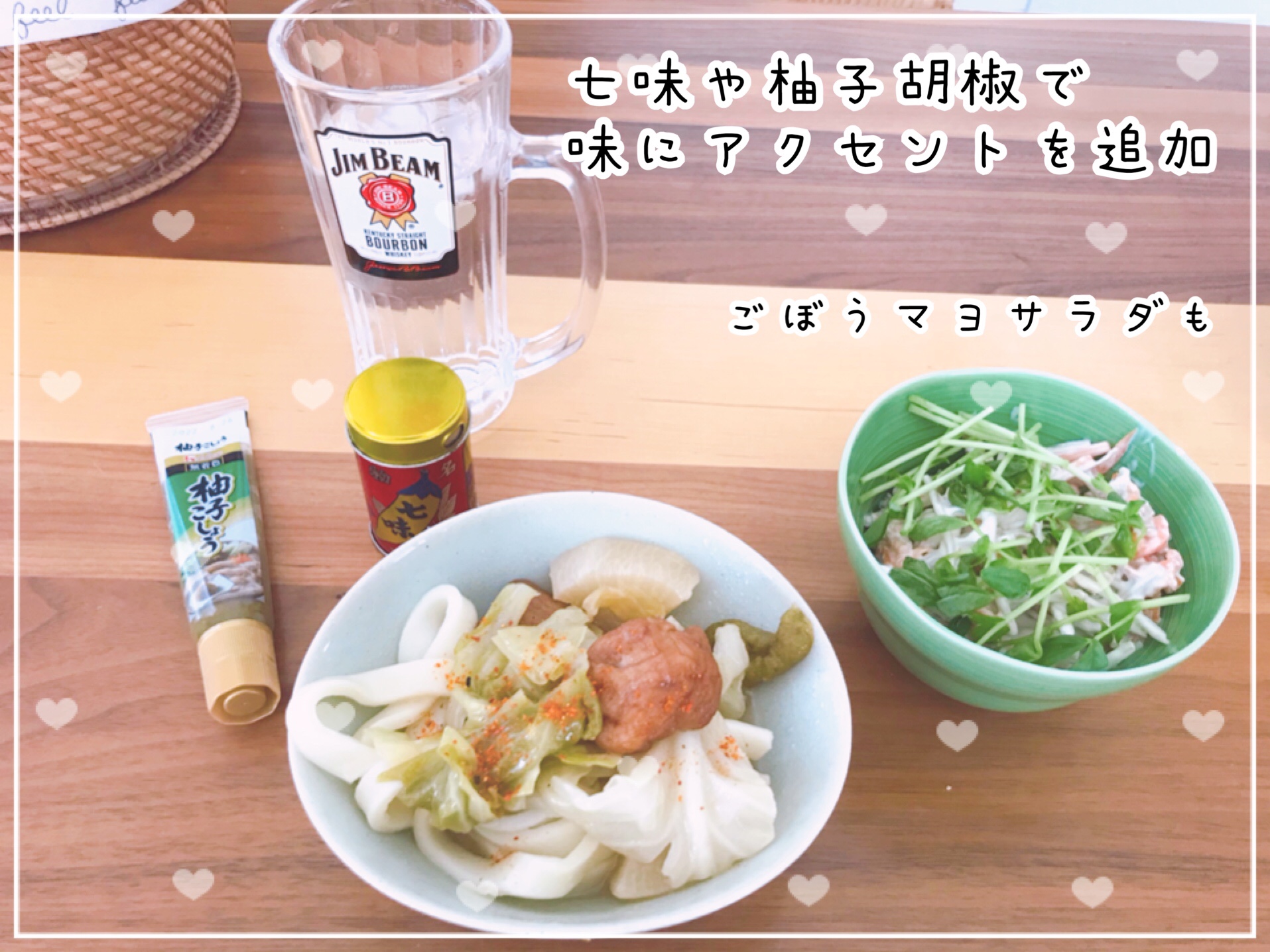 柚子胡椒と七味でアクセントを