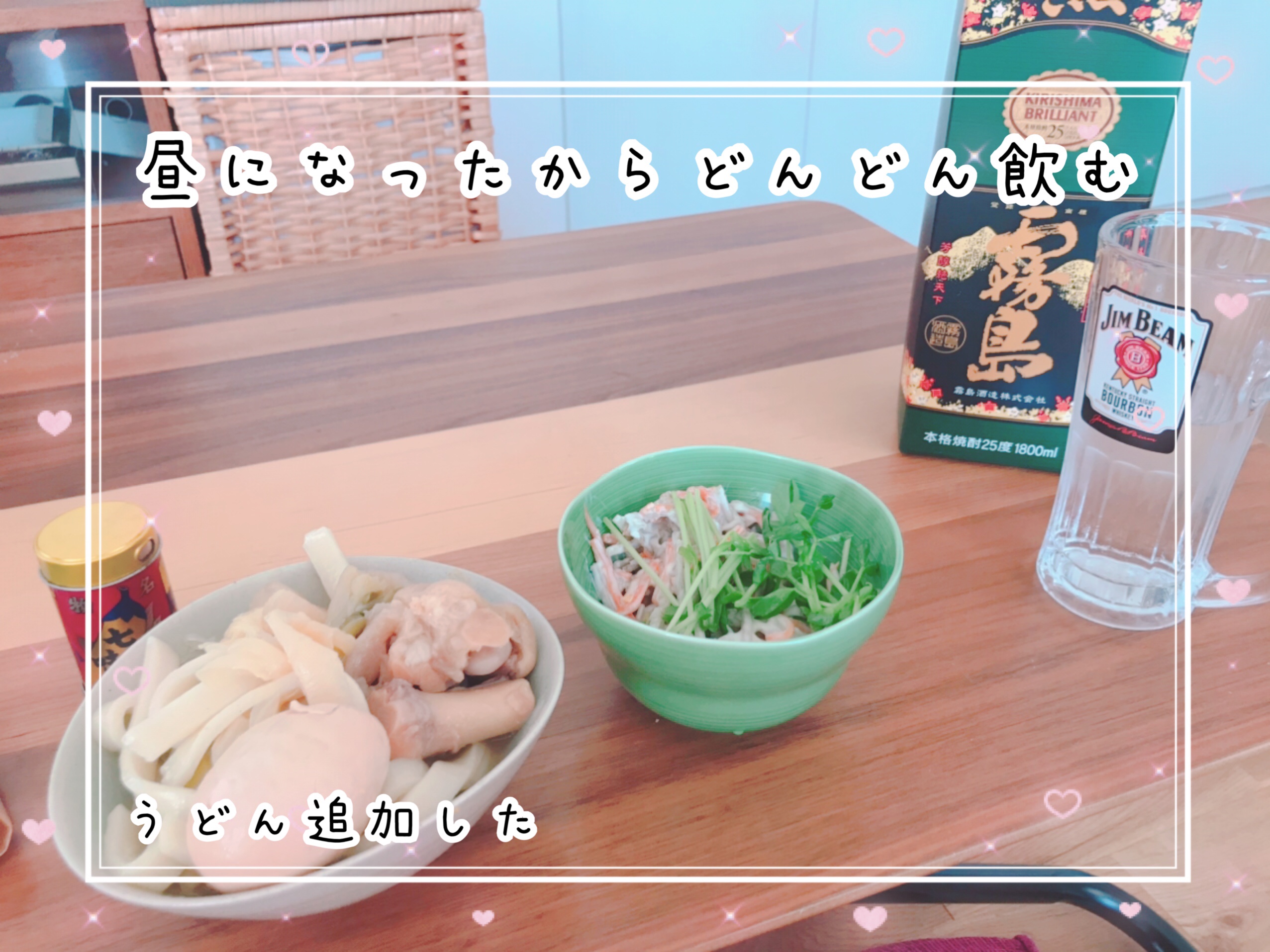 11時過ぎたら遠慮しないで飲む！