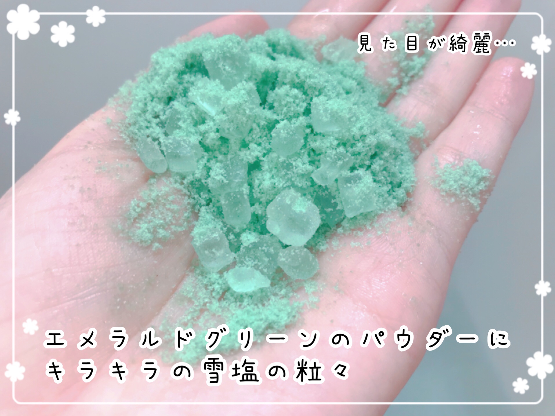 イルコルポ　ミネラルバスパウダー　口コミ