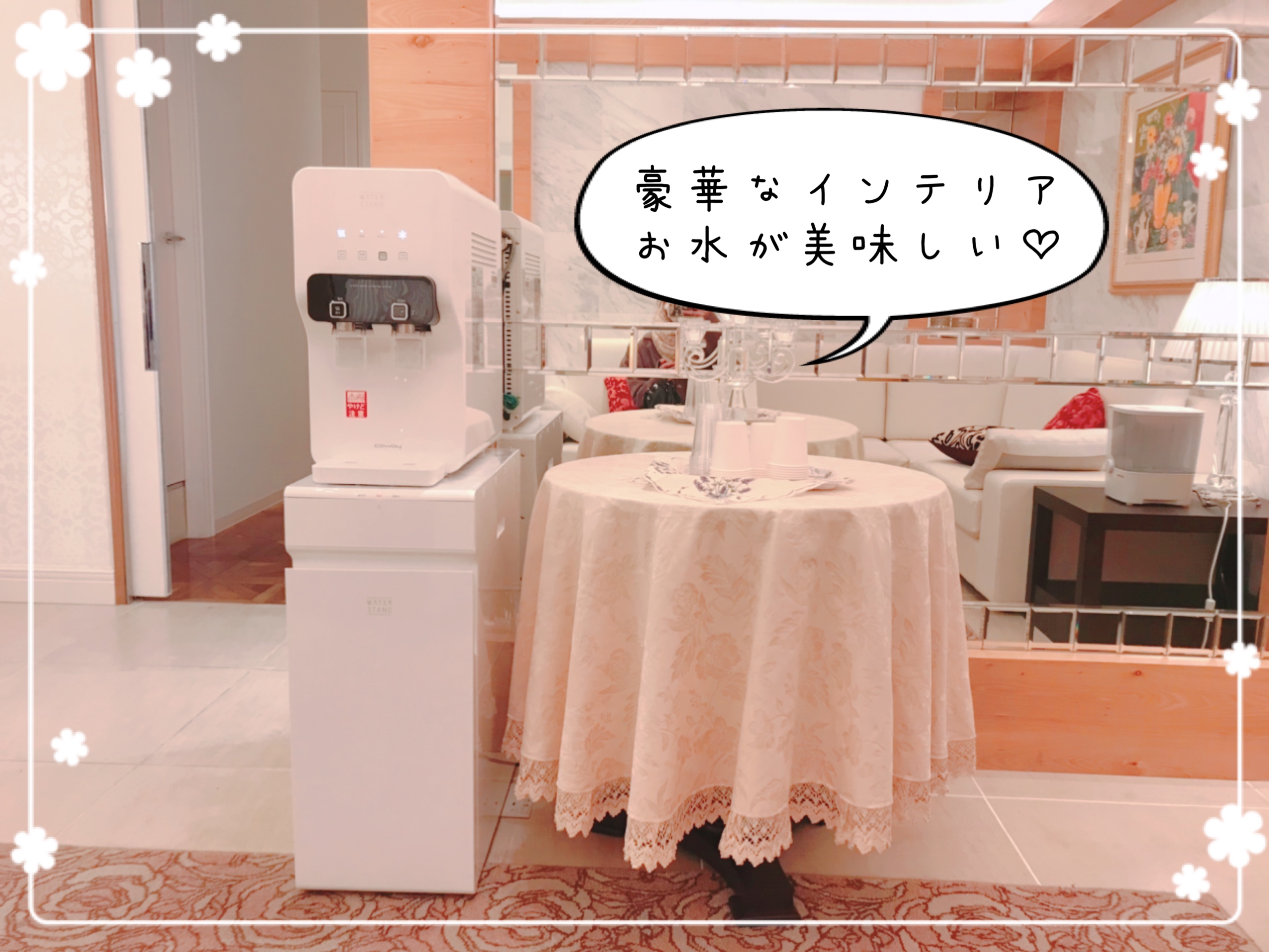 ミスパリ　スペシャルフェイシャル