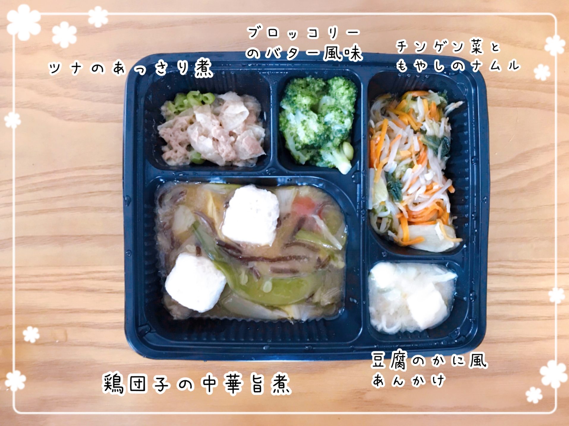 タイヘイ　ヘルシー御膳口コミ