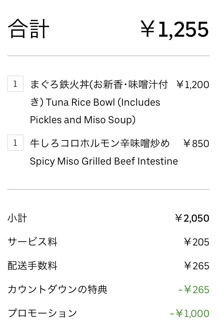 フリーター家計簿