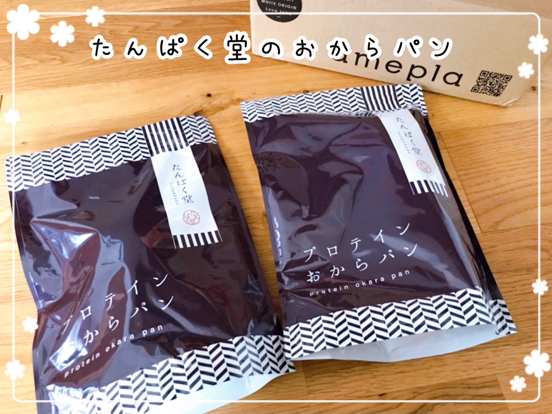 たんぱく堂のおからパン