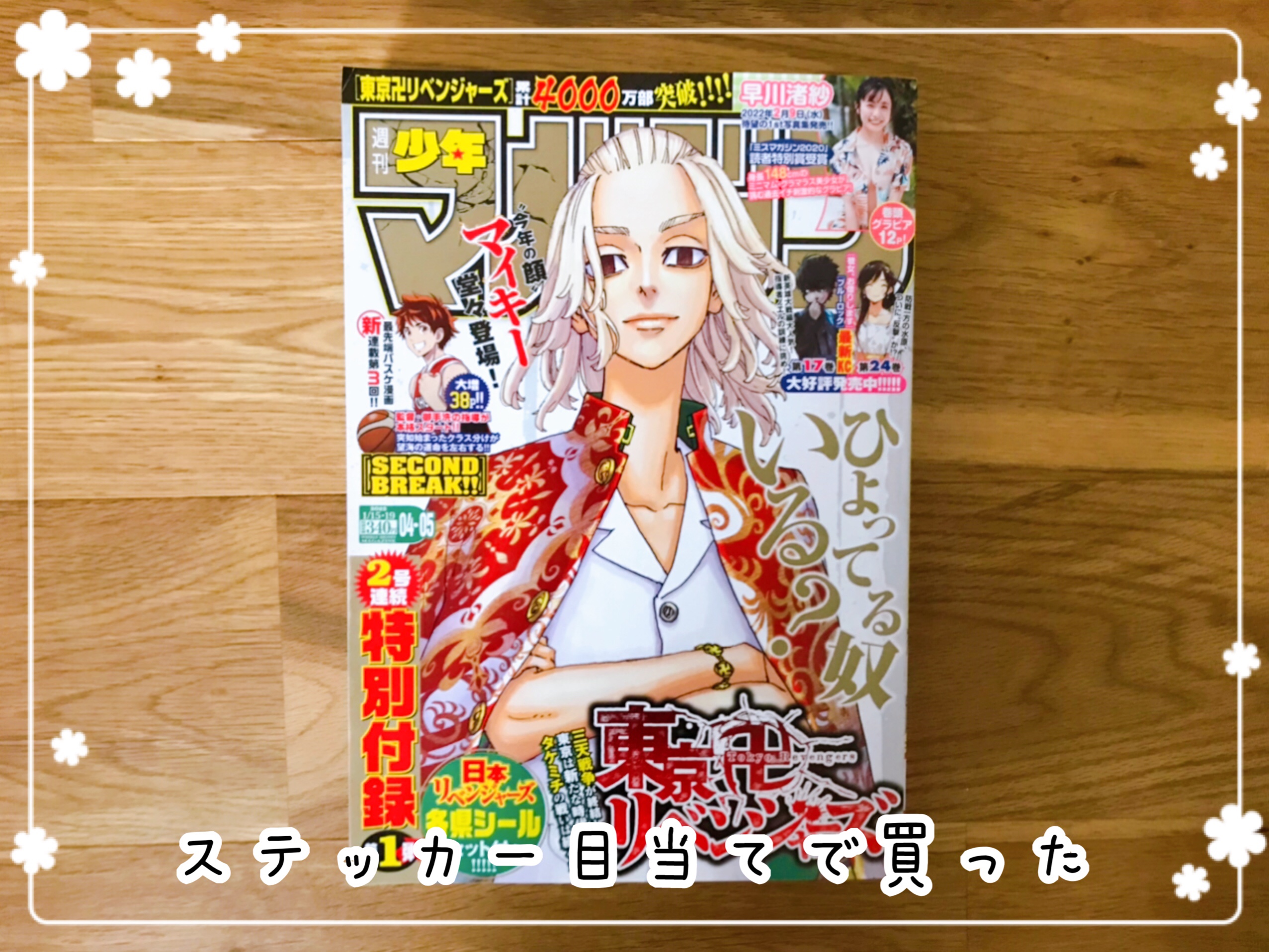 フリーター家計簿