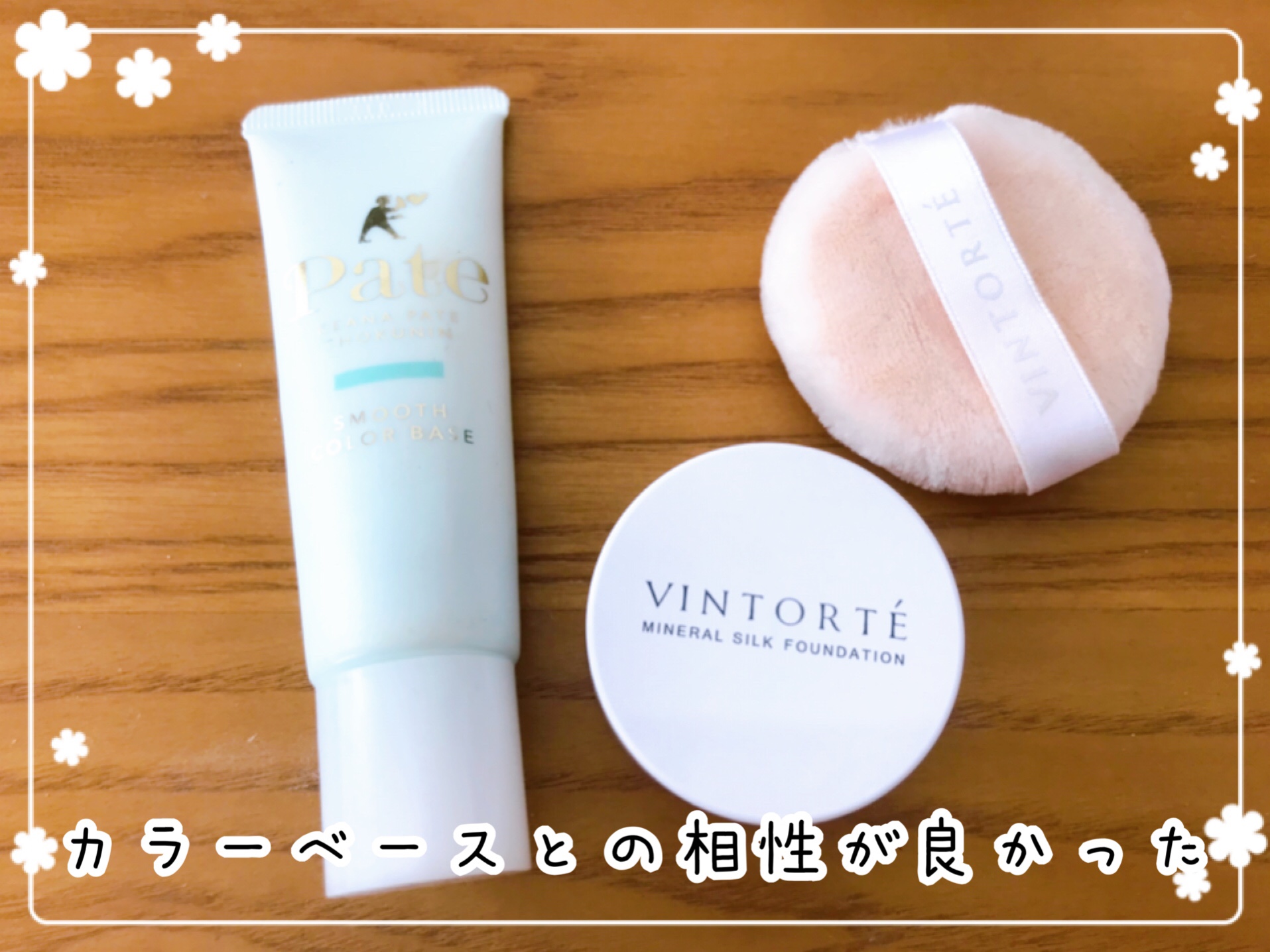 VINTORTE(ヴァントルテ)お試しセット