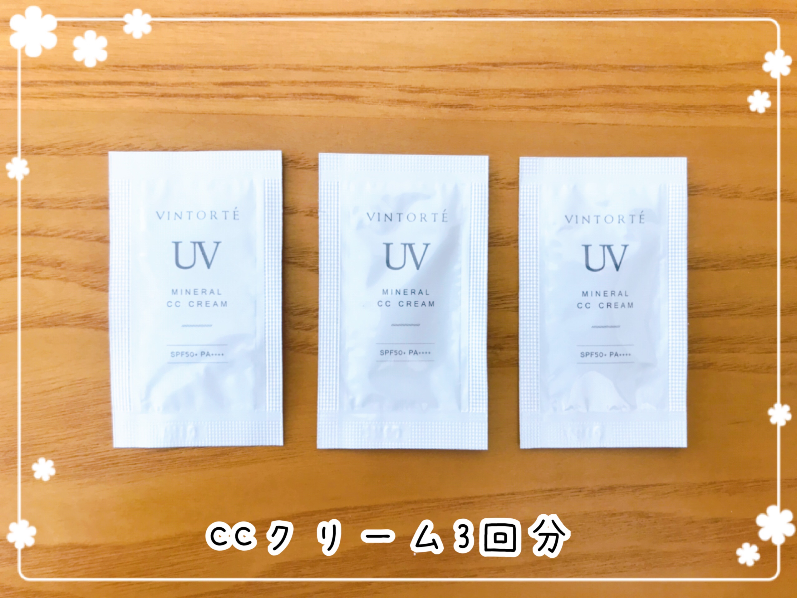 VINTORTE(ヴァントルテ)お試しセット