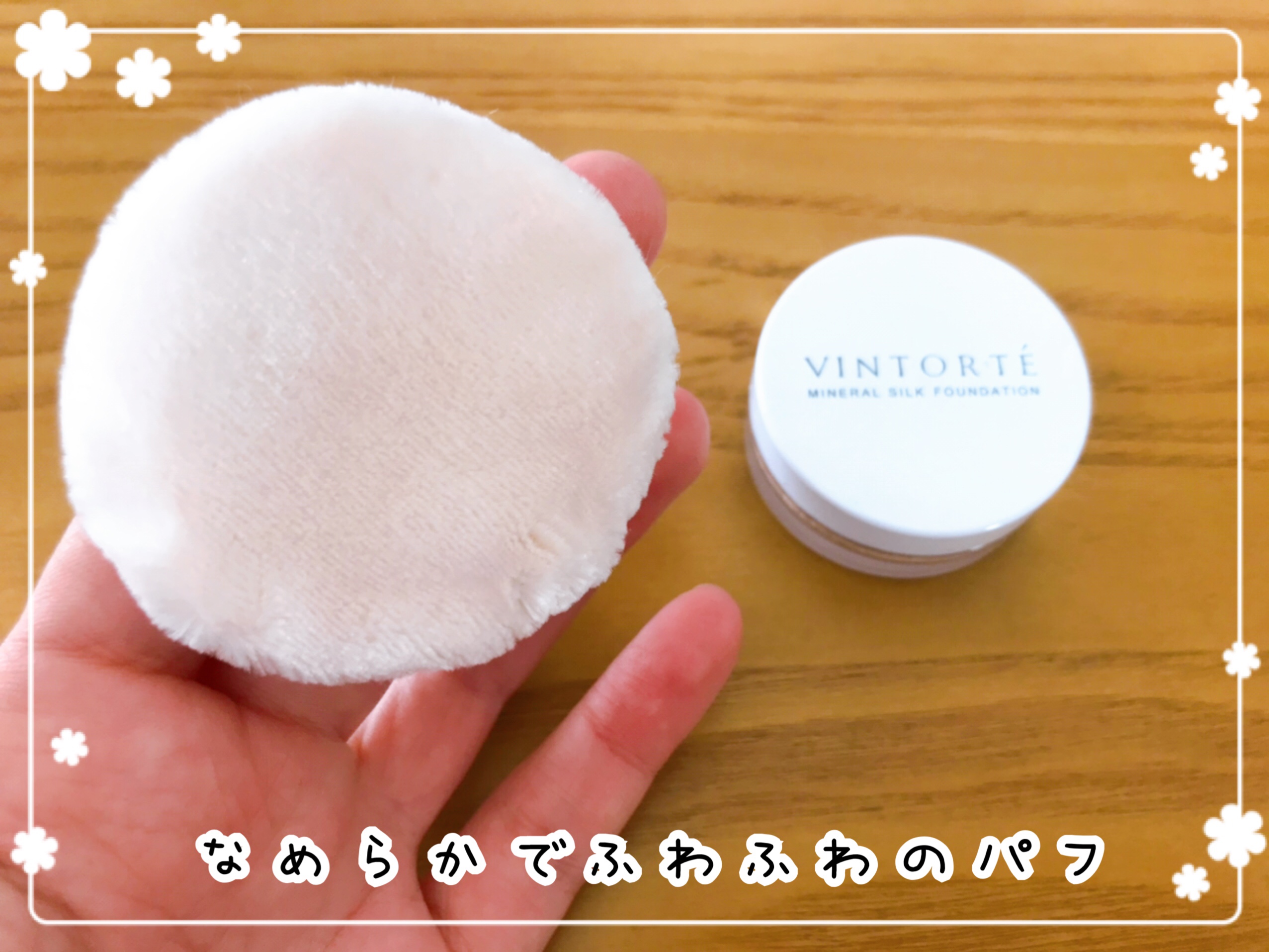 VINTORTE(ヴァントルテ)お試しセット