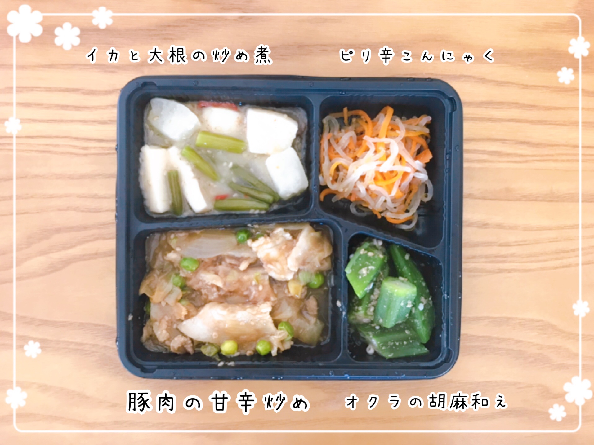 まごころケア食