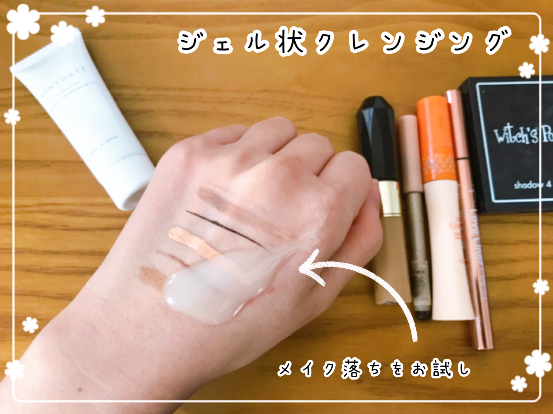 VINTORTE(ヴァントルテ)お試しセット