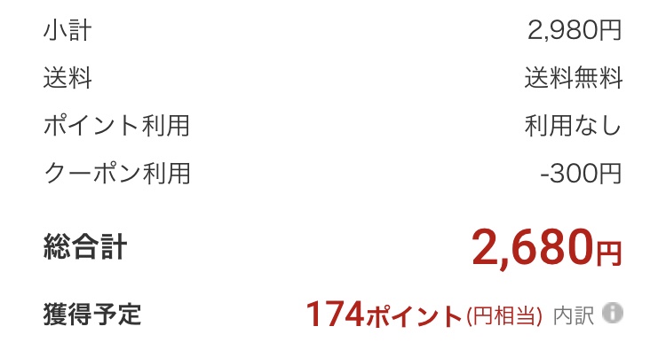 フリーター家計簿