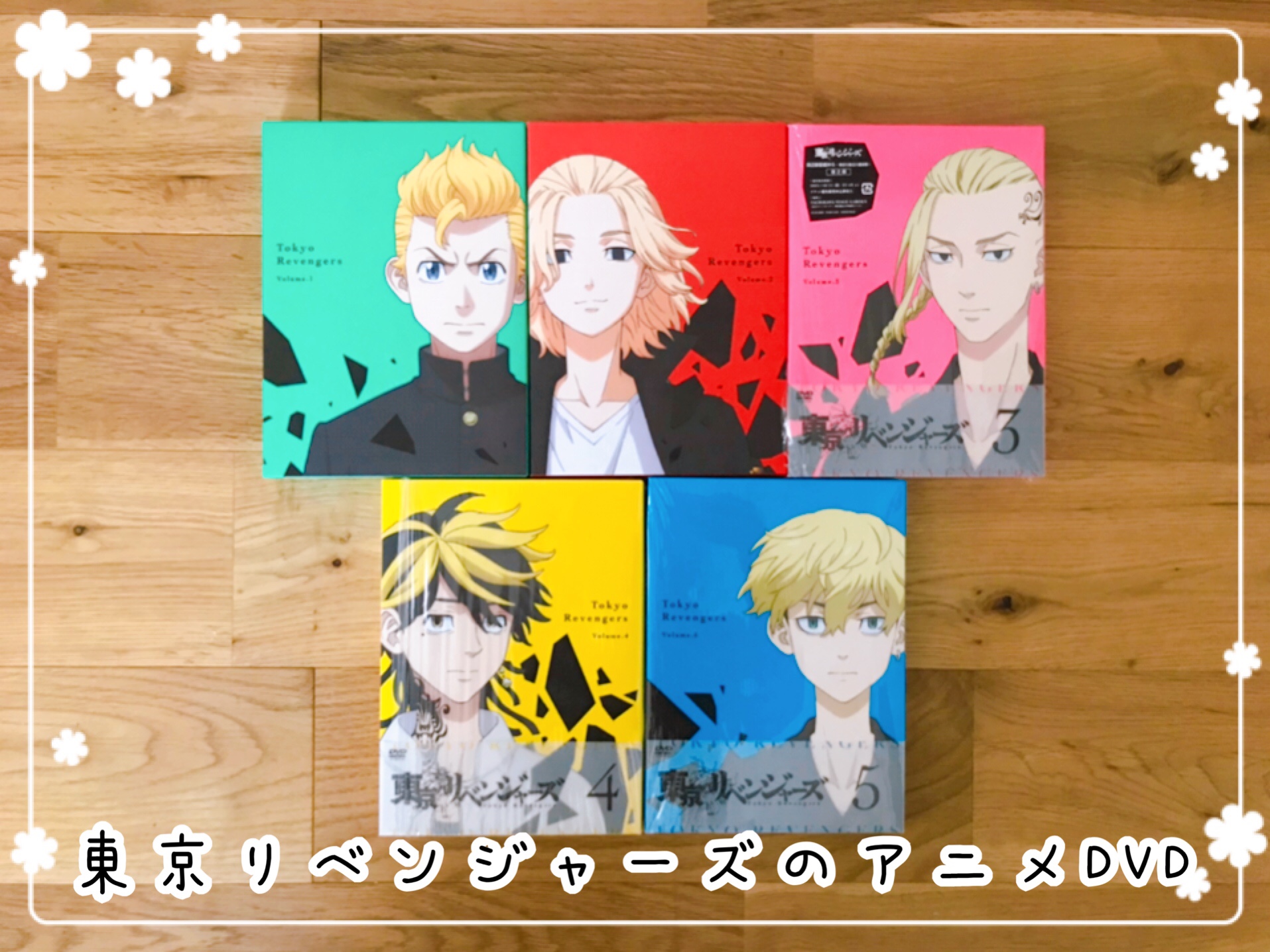 東京リベンジャーズアニメDVD