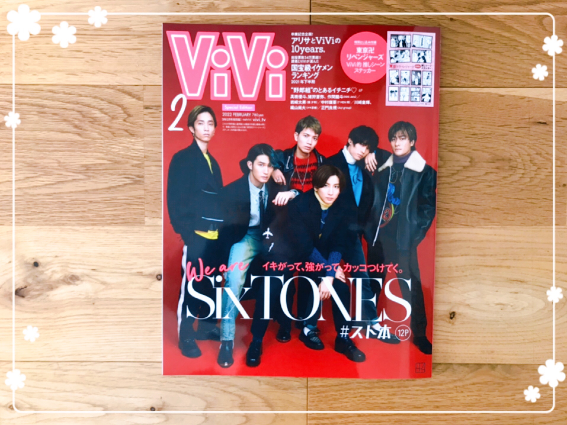 好きなものが2つも掲載されてて嬉しい