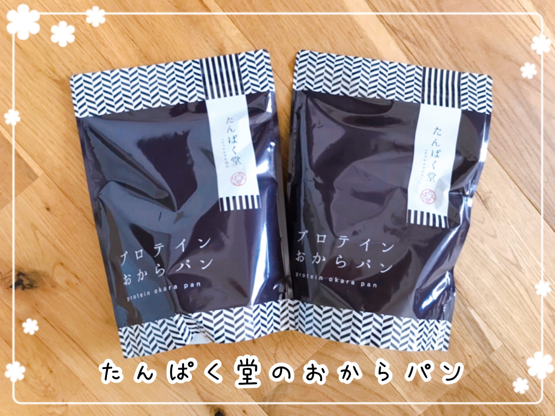 定期購入しているおからパン