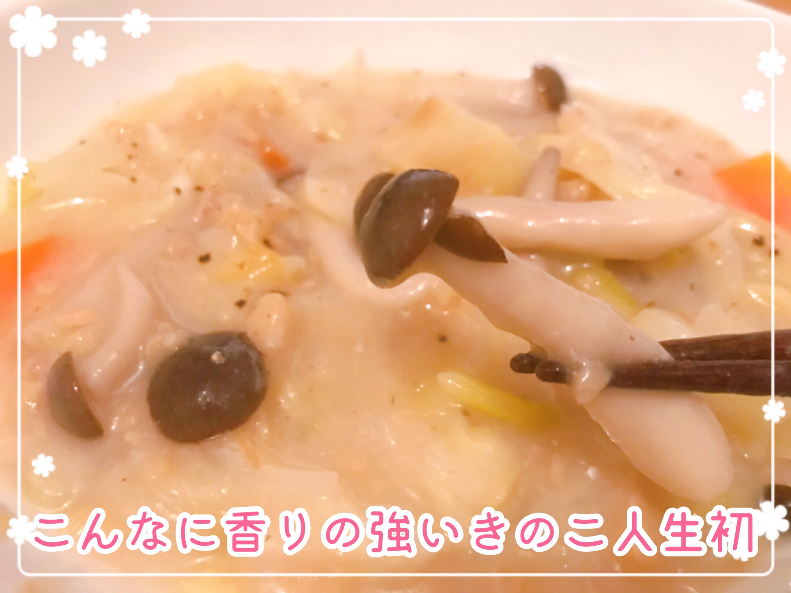 ミスズライフ　カットぶなしめじ