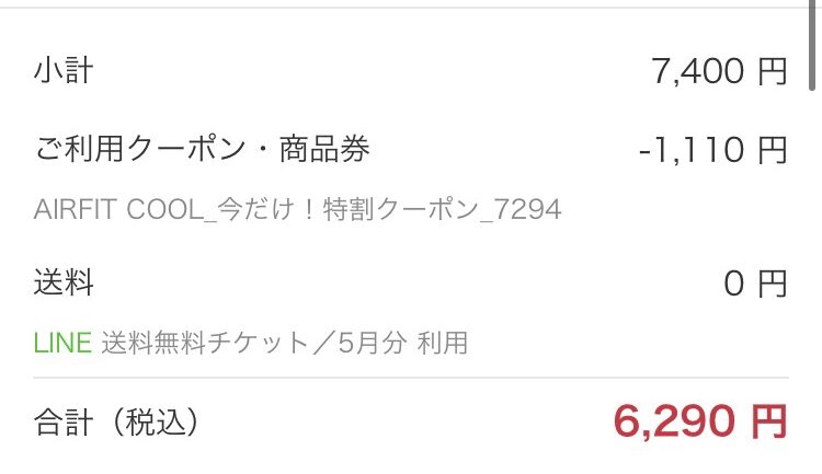 年中セールサイトでお得にゲット！