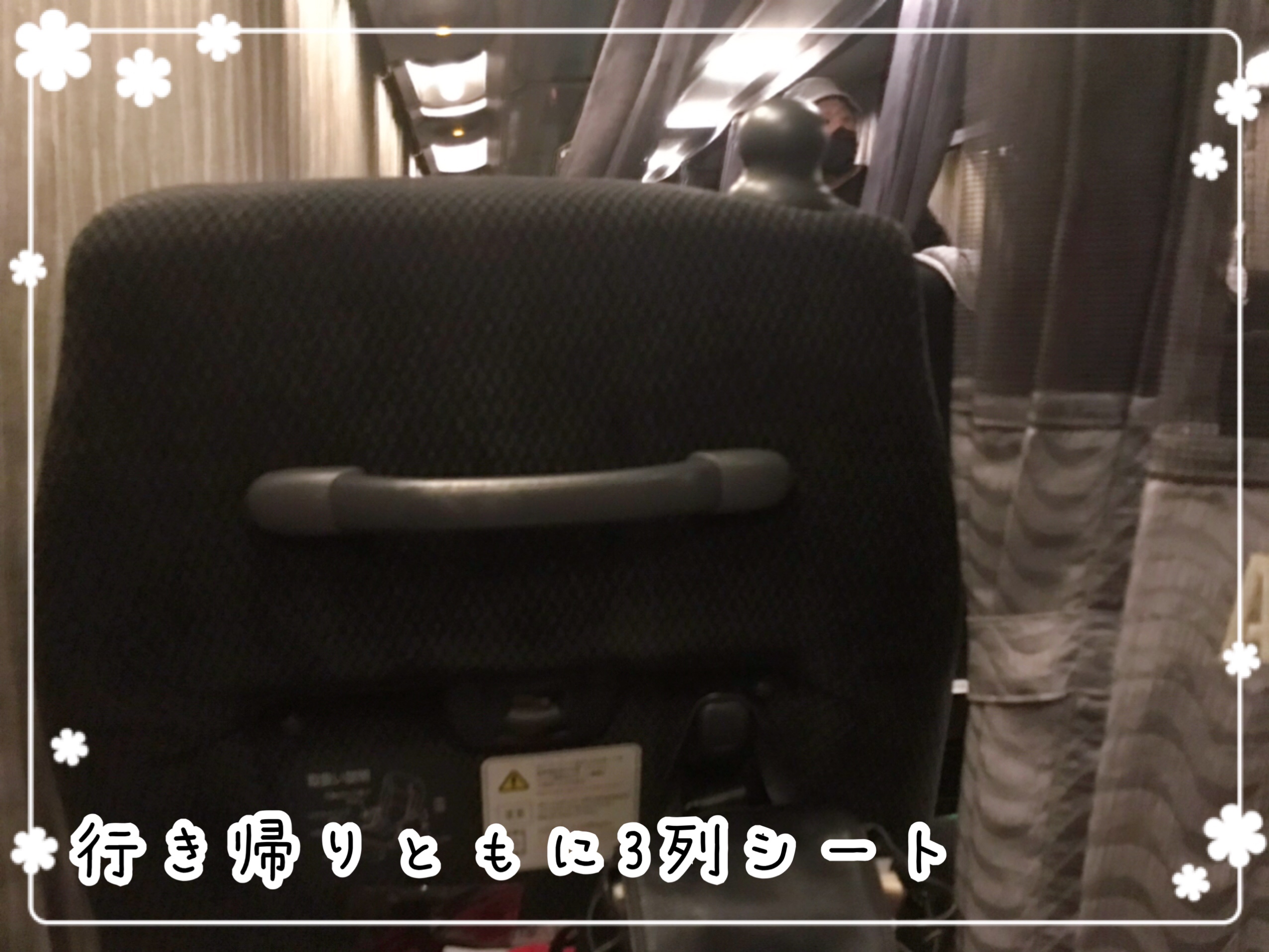 行き帰りともに夜行バス6,000円×2