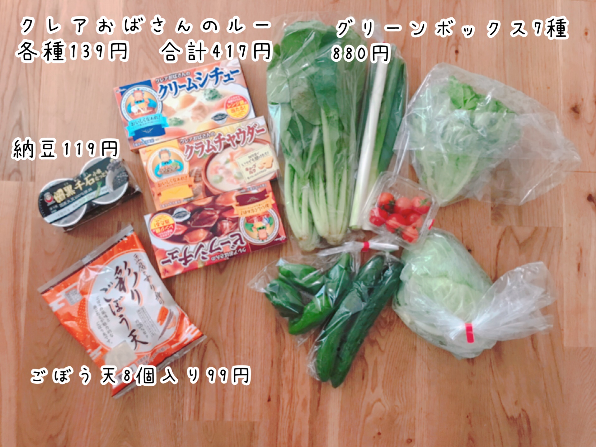 フリーターの家計簿