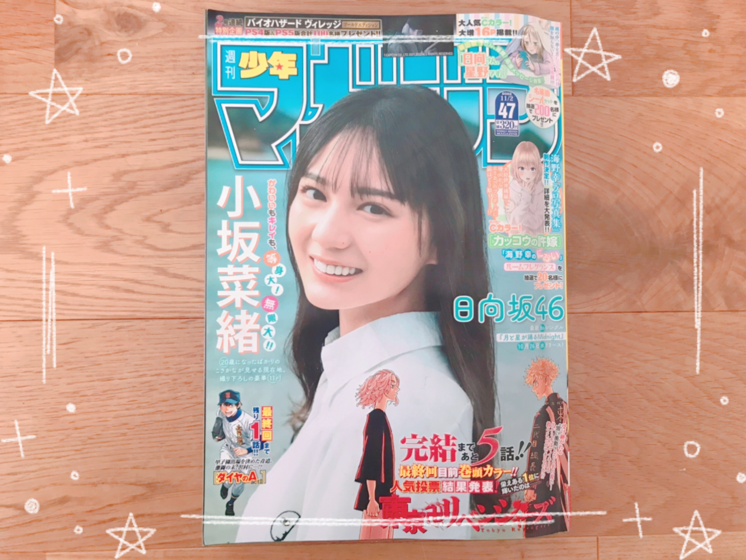 薬局専用のクーポン110円引きで210円で購入(元は320円)