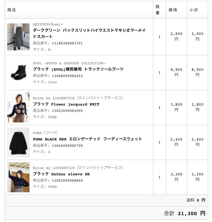オシャレでカワイイ服が安く買えた！