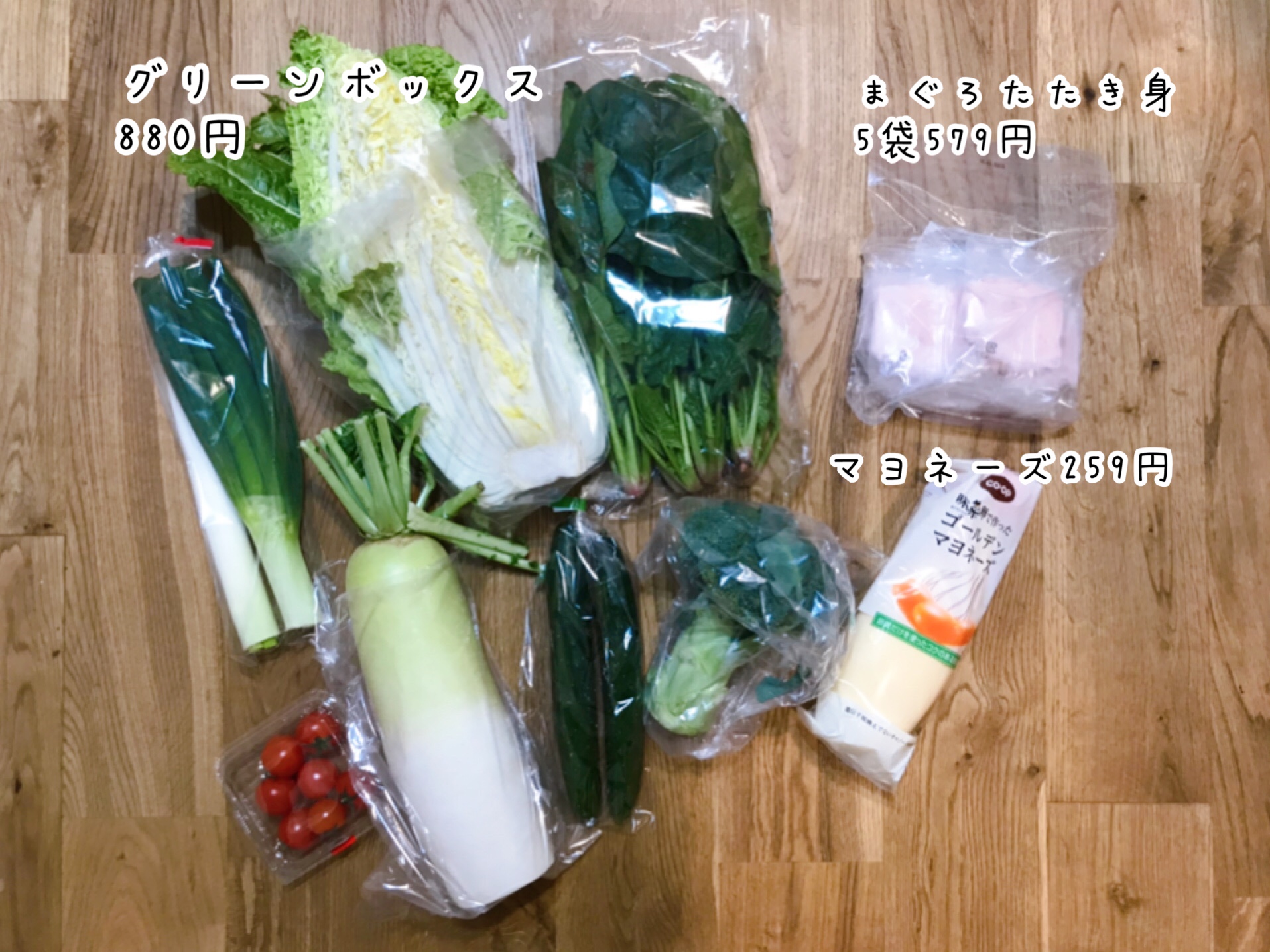 フリーターの家計簿