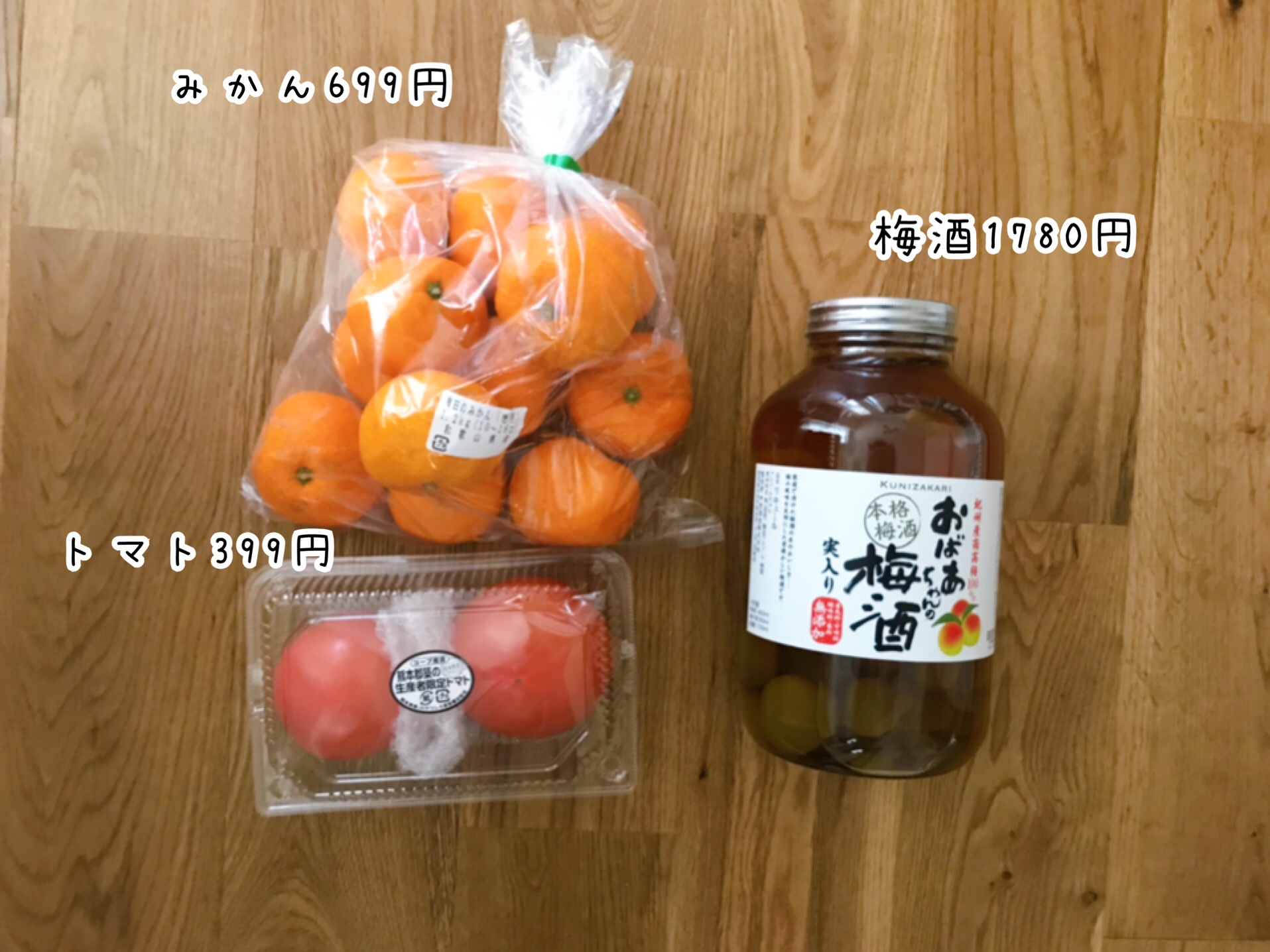 フリーターの家計簿