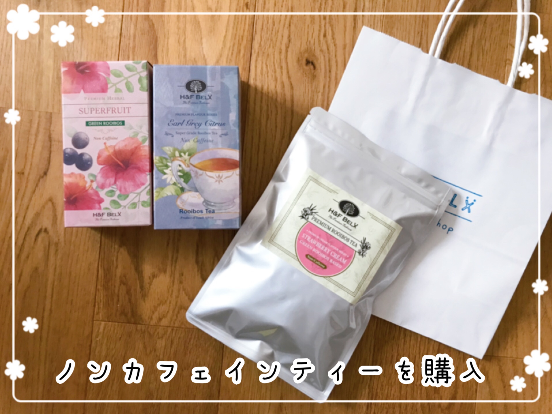 ルイボスティーで暴飲暴食が止まった！