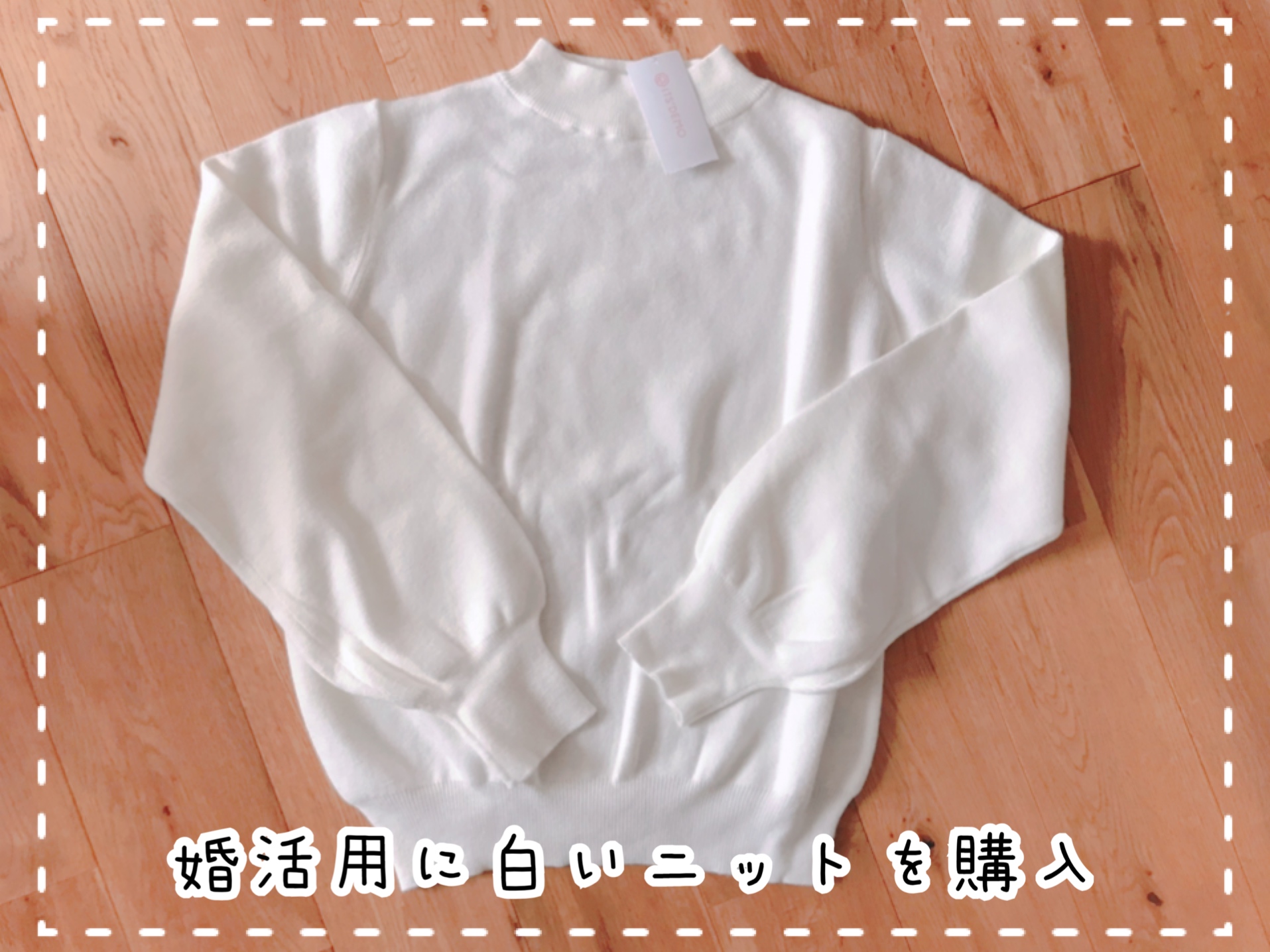 第一印象が良くなる明るめの服