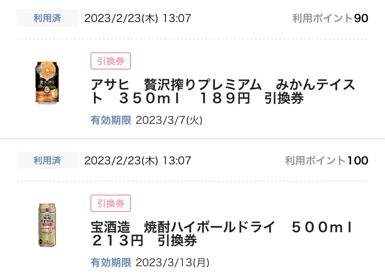 フリーターの家計簿