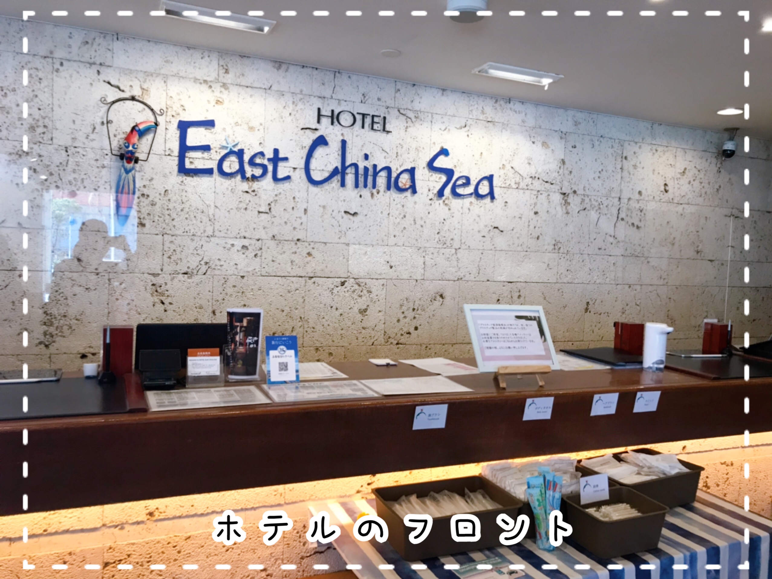 ホテルイーストチャイナシー