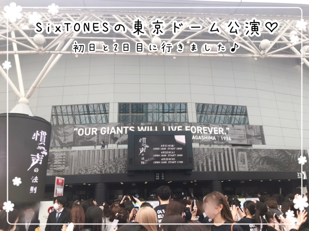 電光掲示板を見て涙ぐみました…（※この写真を見た今も…）