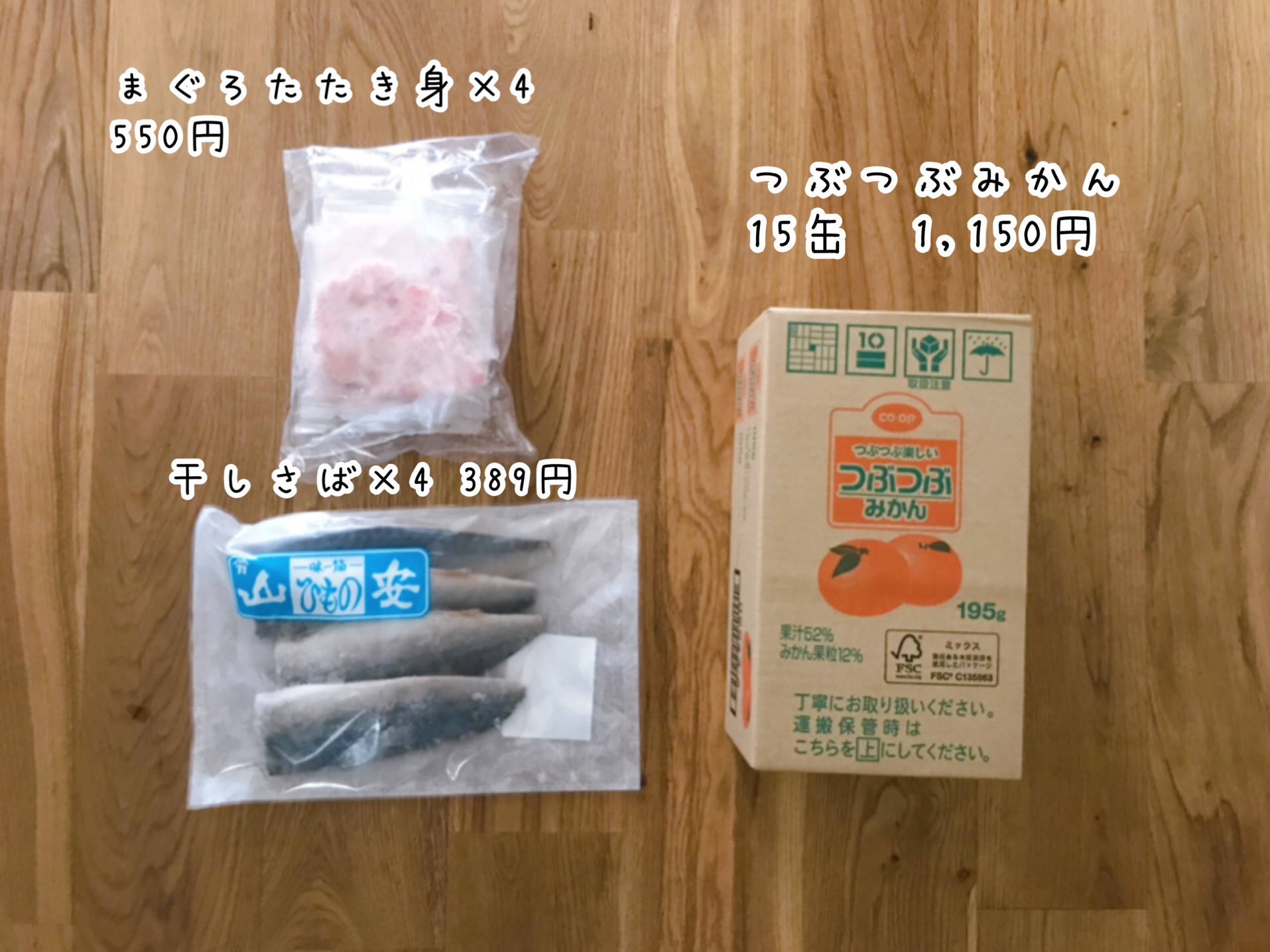 フリーターの家計簿