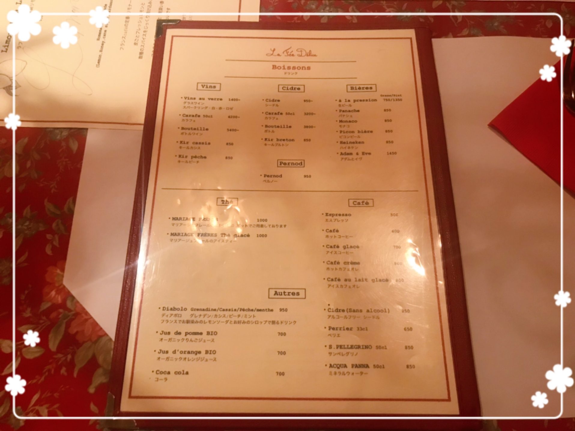 フリーターの家計簿