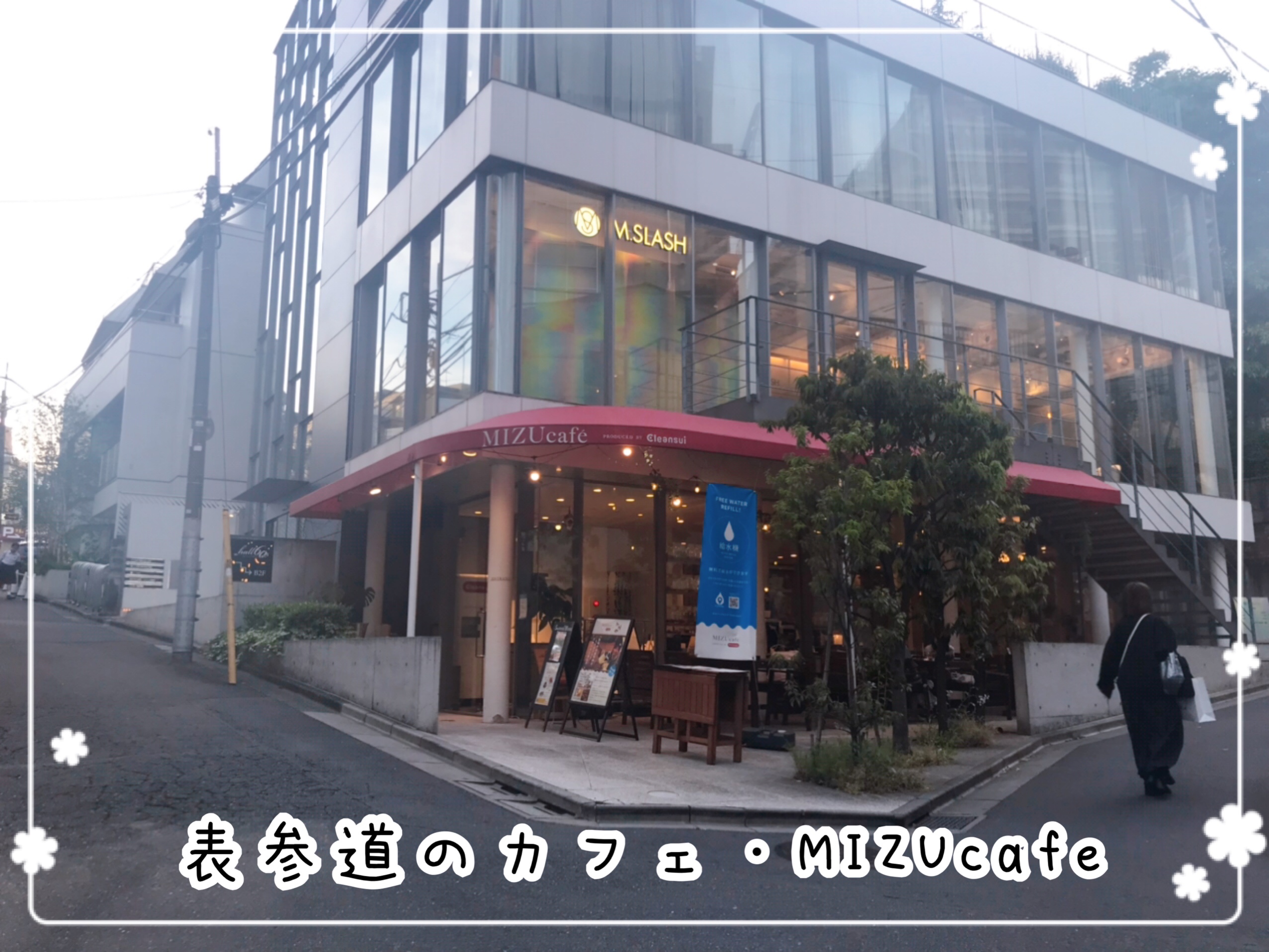 2軒目に行ったMIZUカフェ