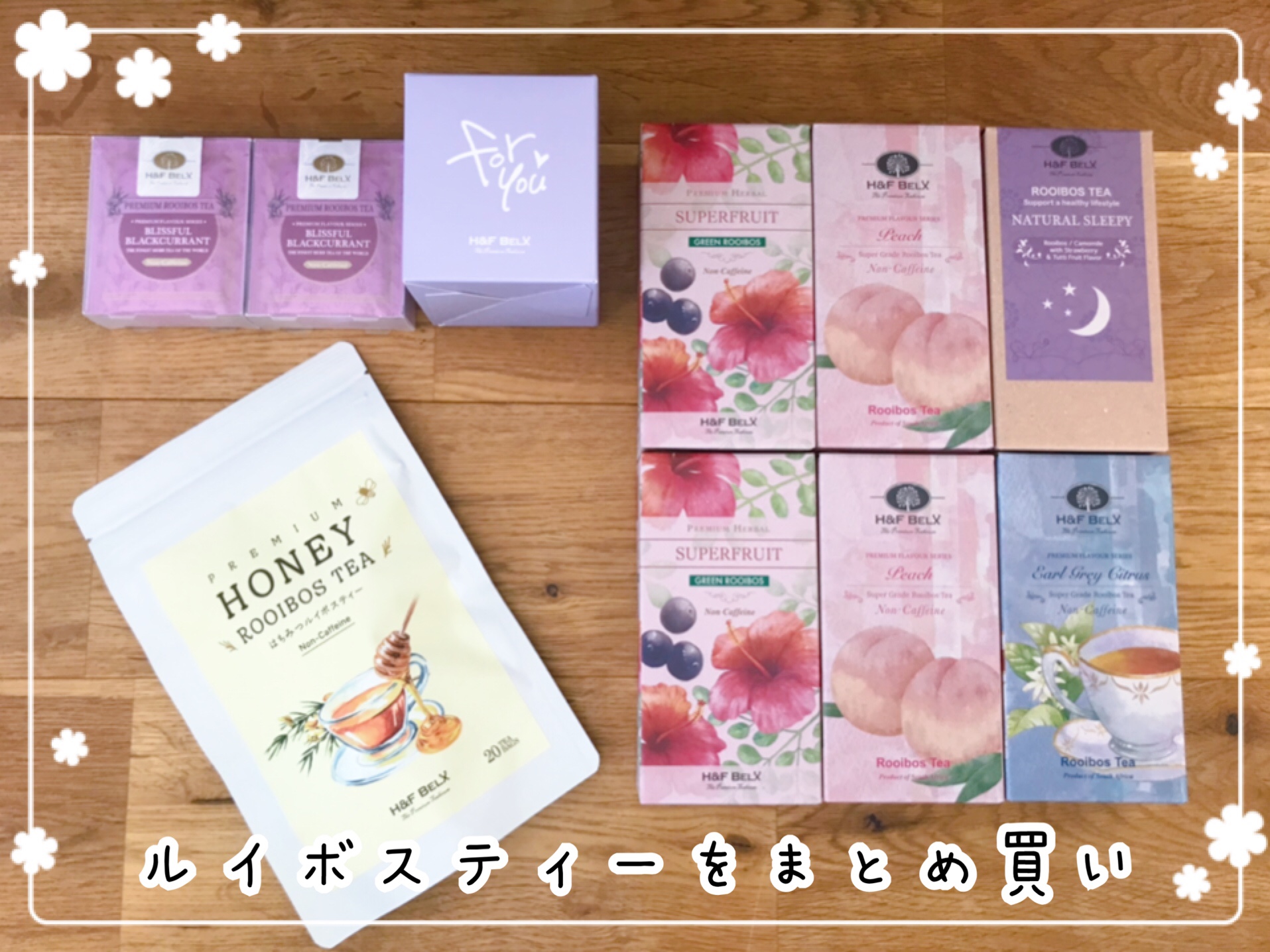 ネットでオーガニックルイボスティーをまとめ買い♪